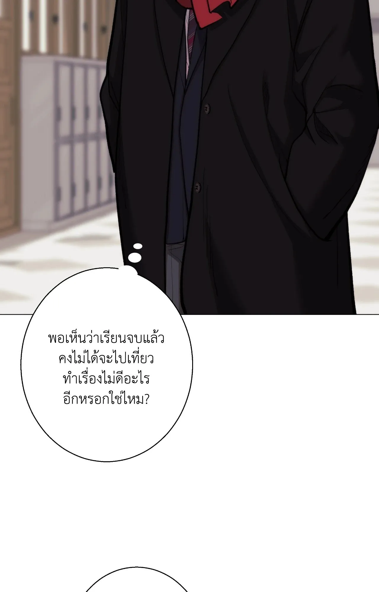 2020 ตอนที่ 5053