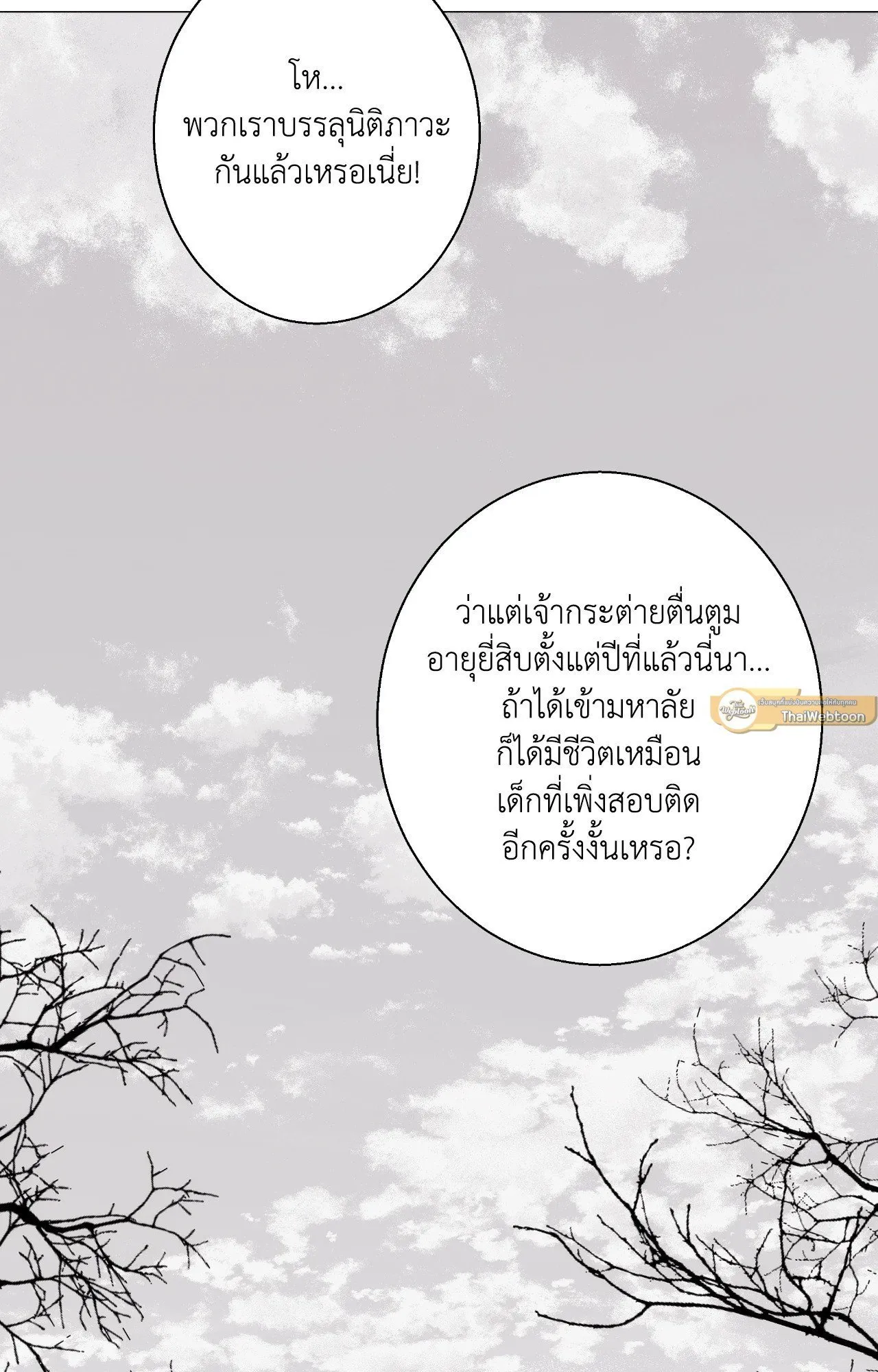 2020 ตอนที่ 5054