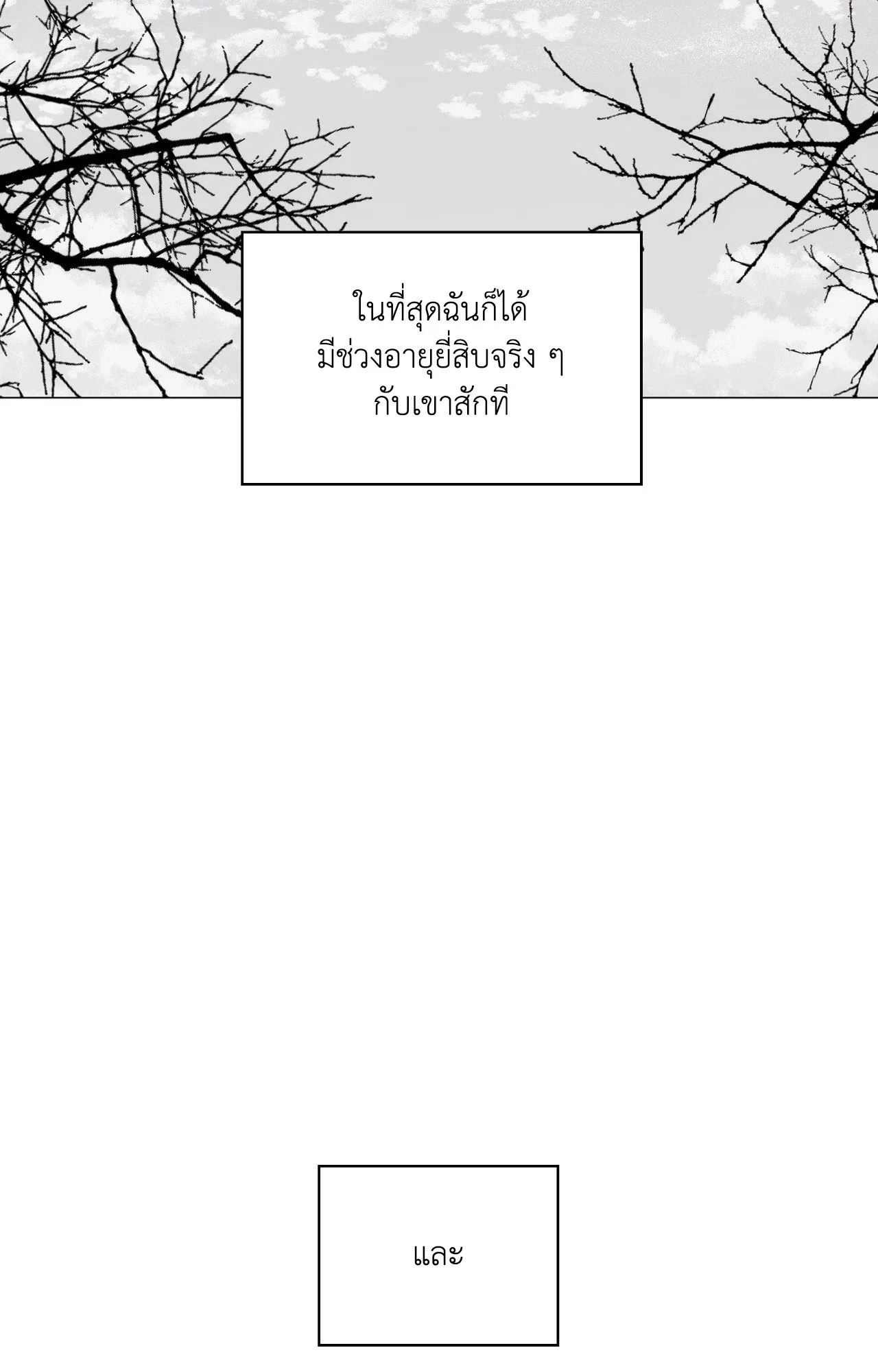 2020 ตอนที่ 5055