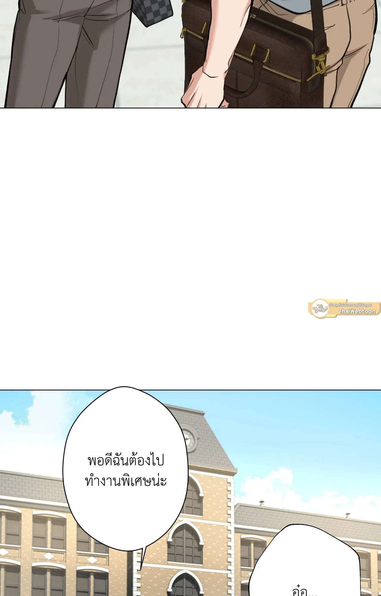2020 ตอนที่ 5061