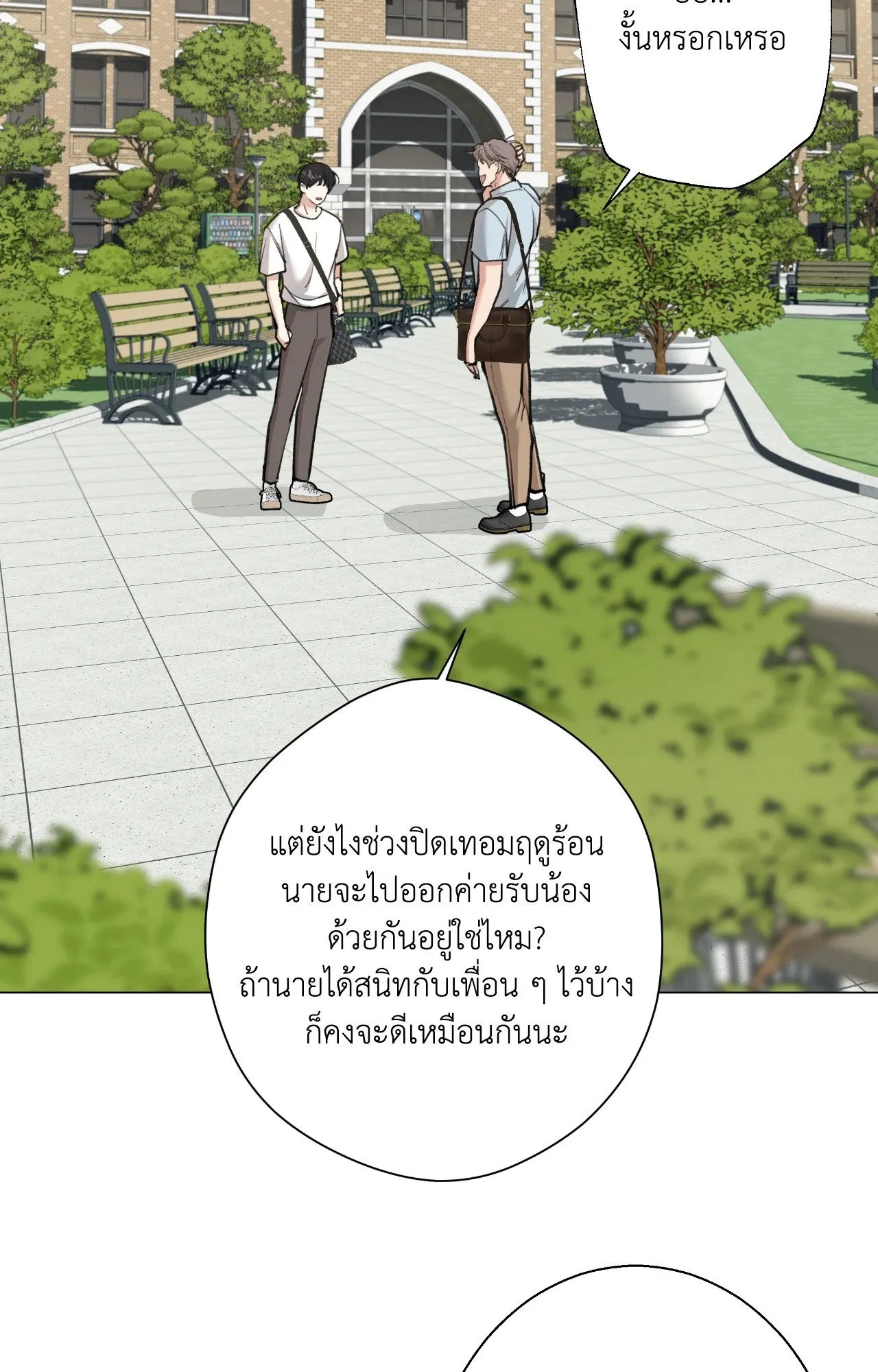 2020 ตอนที่ 5062