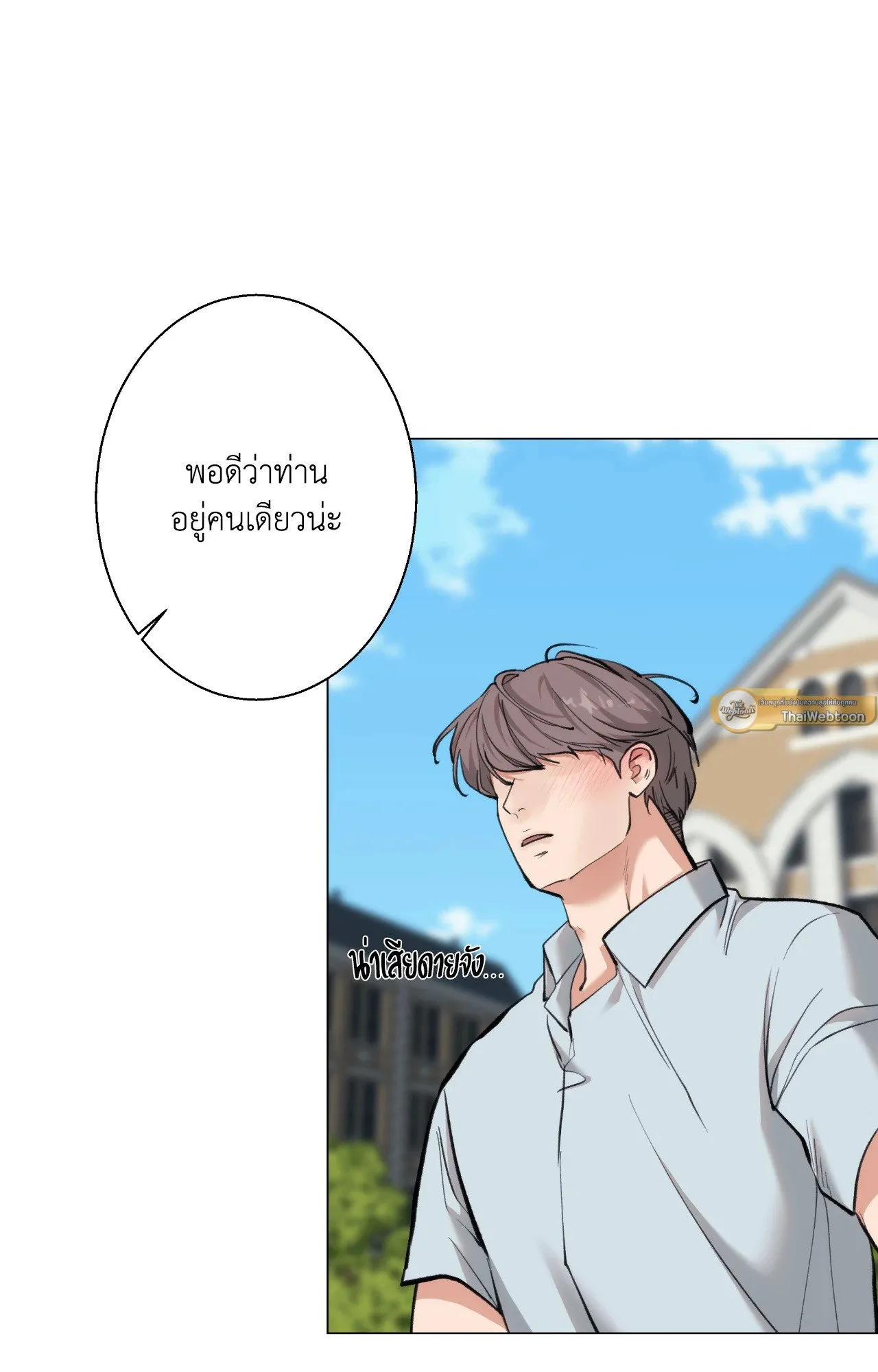 2020 ตอนที่ 5065