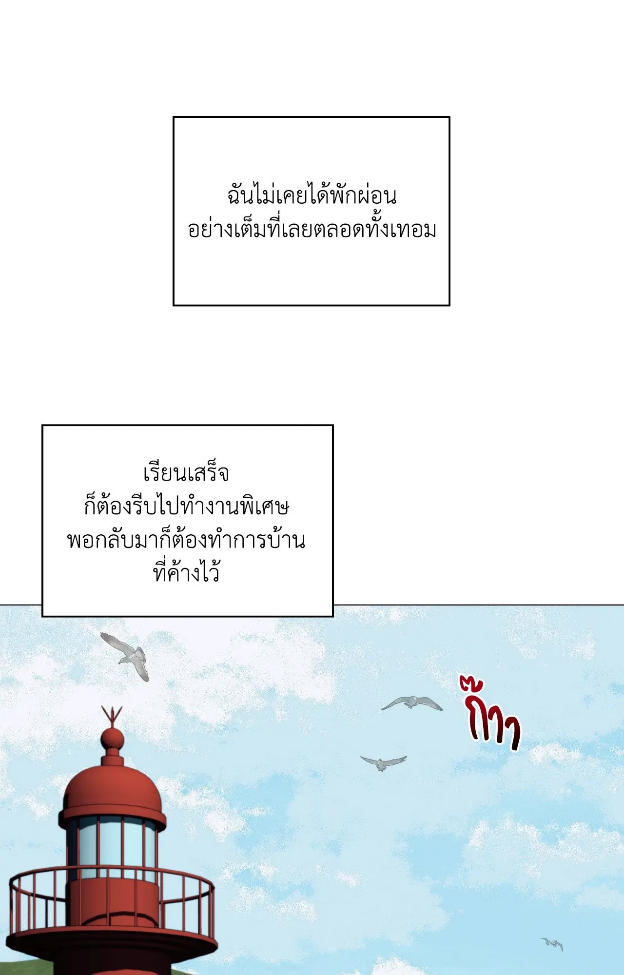 2020 ตอนที่ 5066