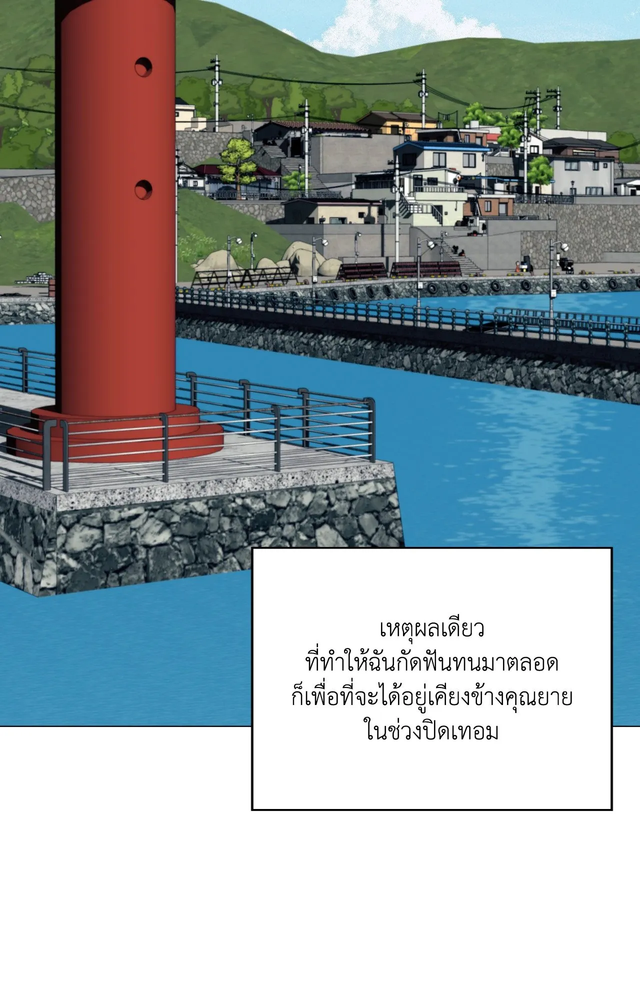 2020 ตอนที่ 5067