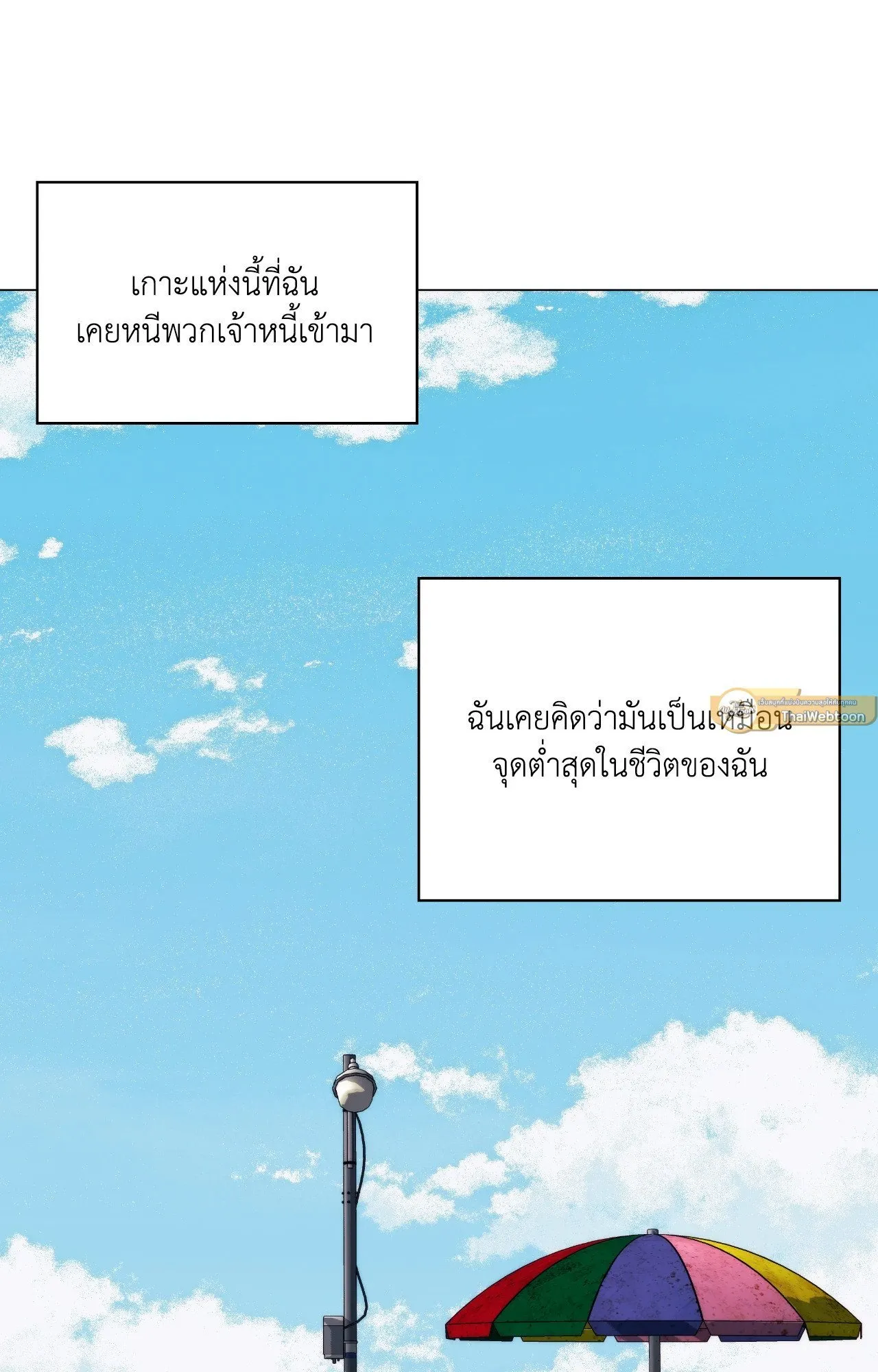 2020 ตอนที่ 5068