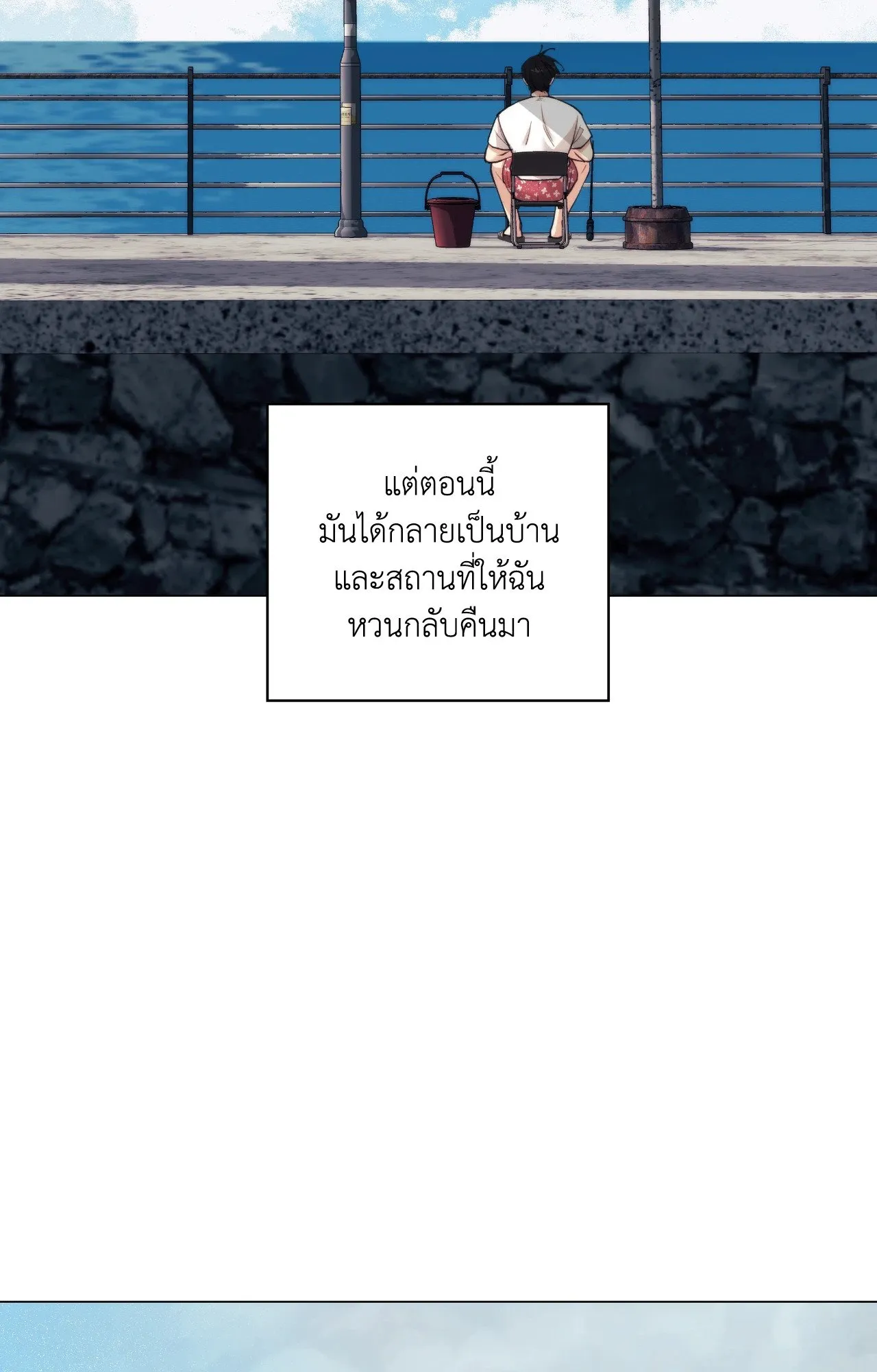 2020 ตอนที่ 5069