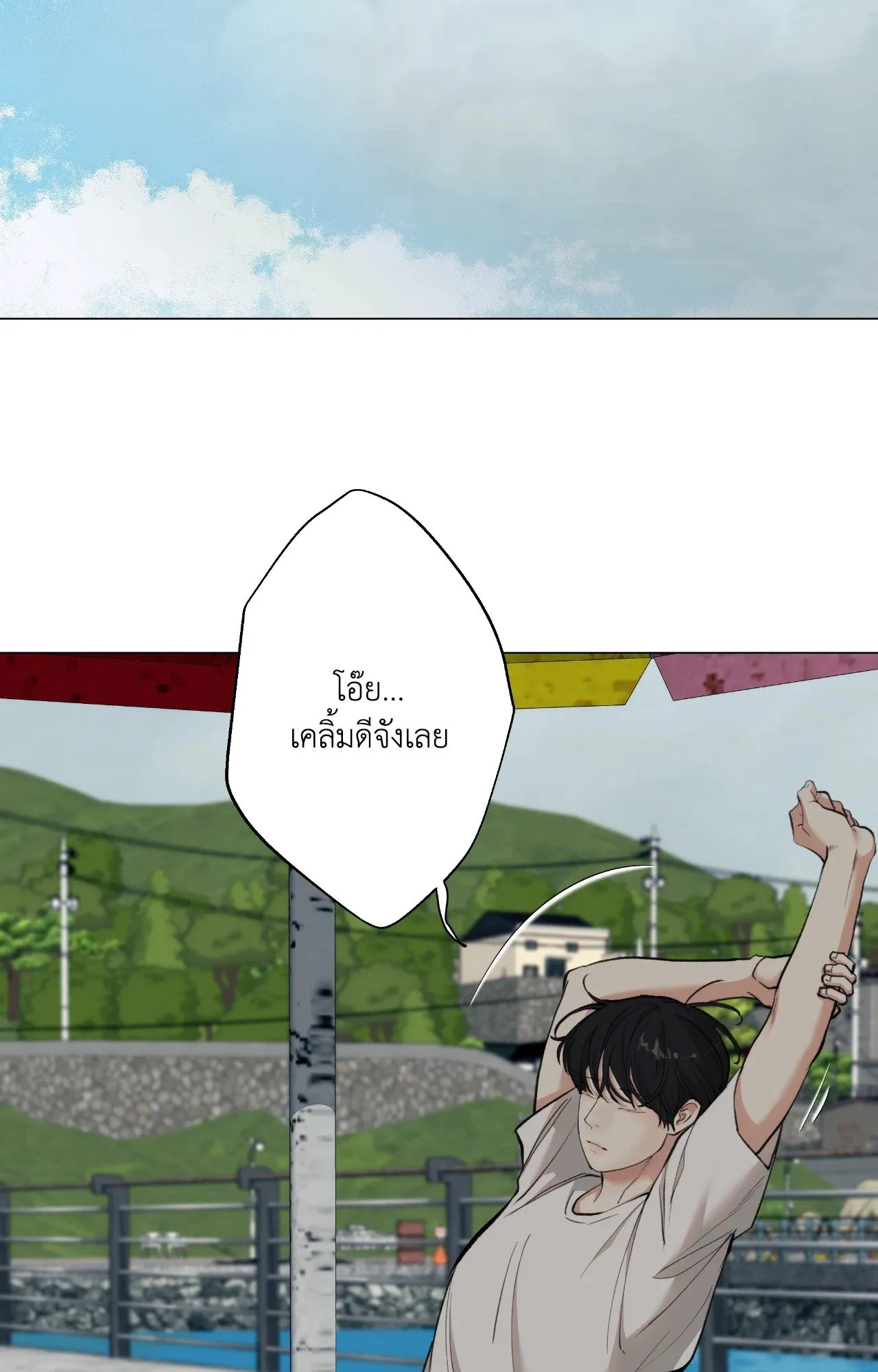 2020 ตอนที่ 5070