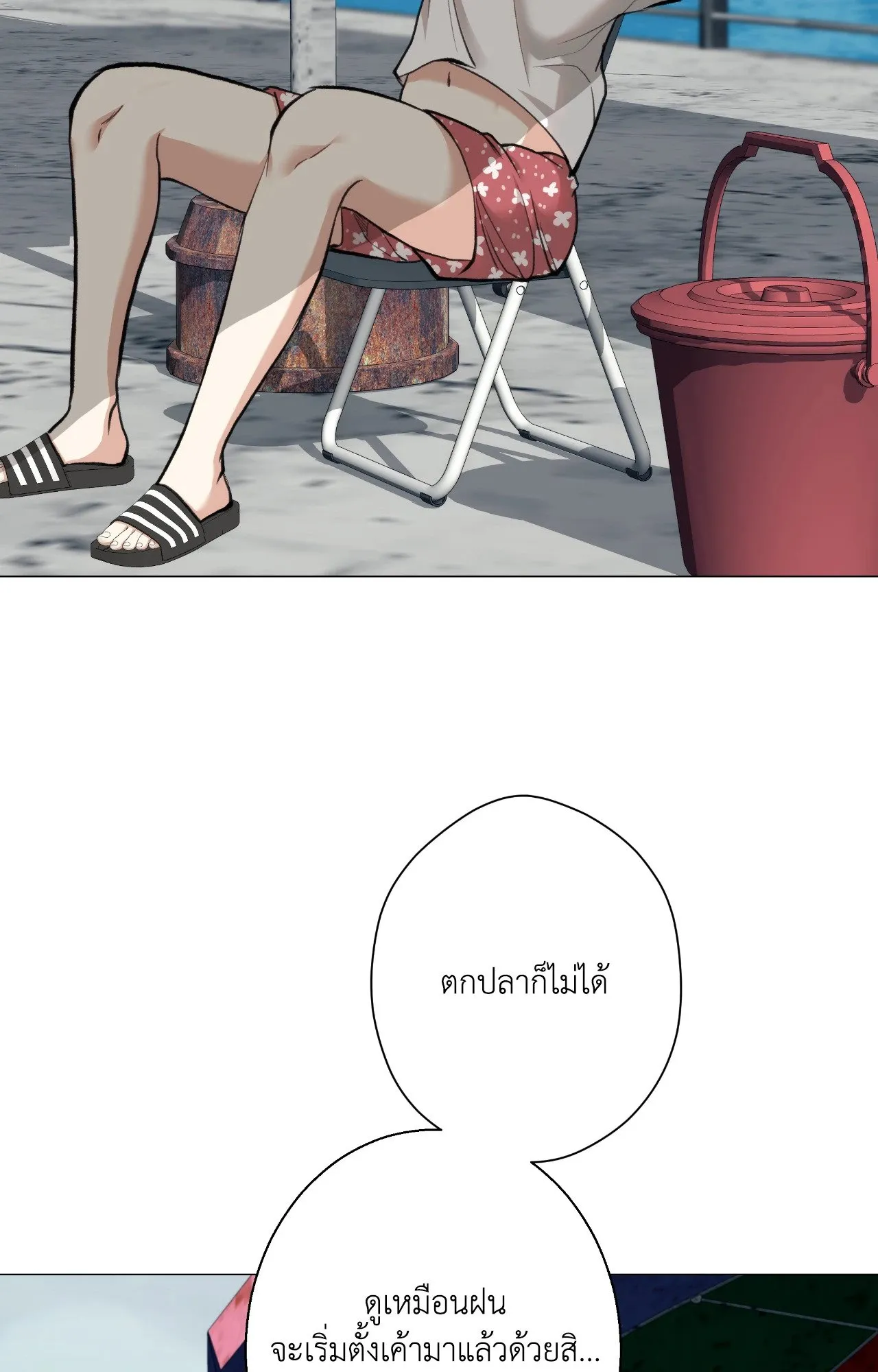 2020 ตอนที่ 5071