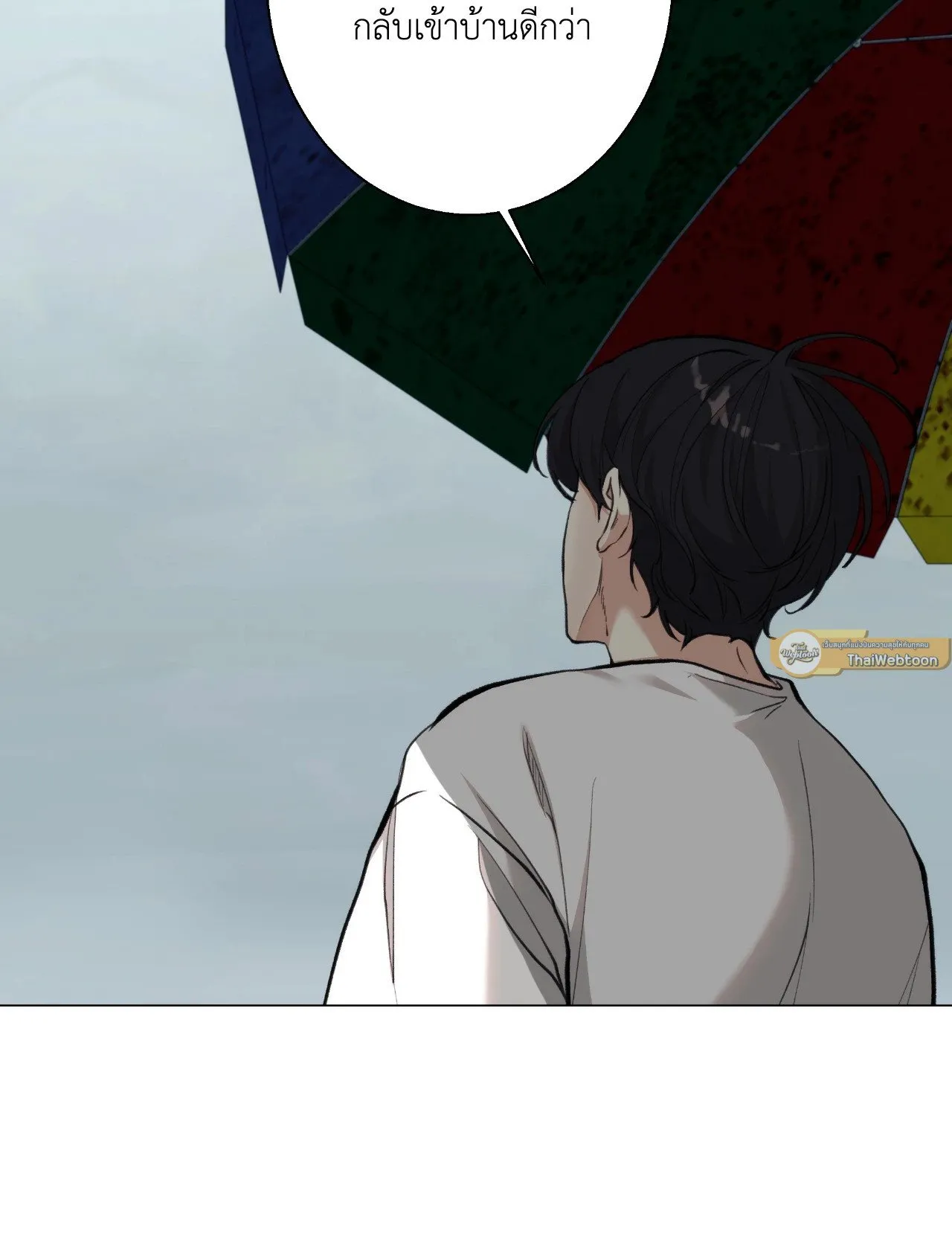 2020 ตอนที่ 5072