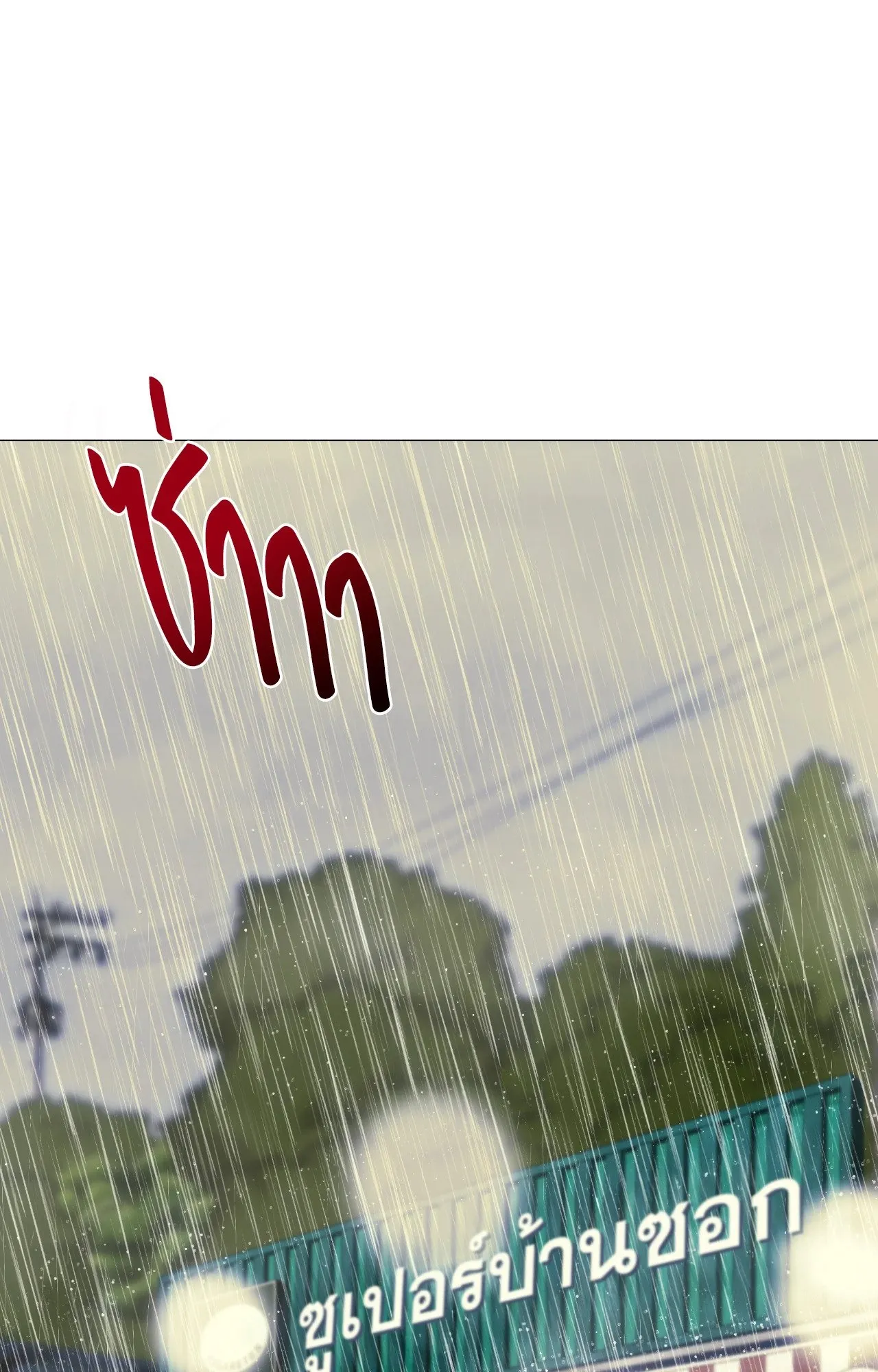 2020 ตอนที่ 5073