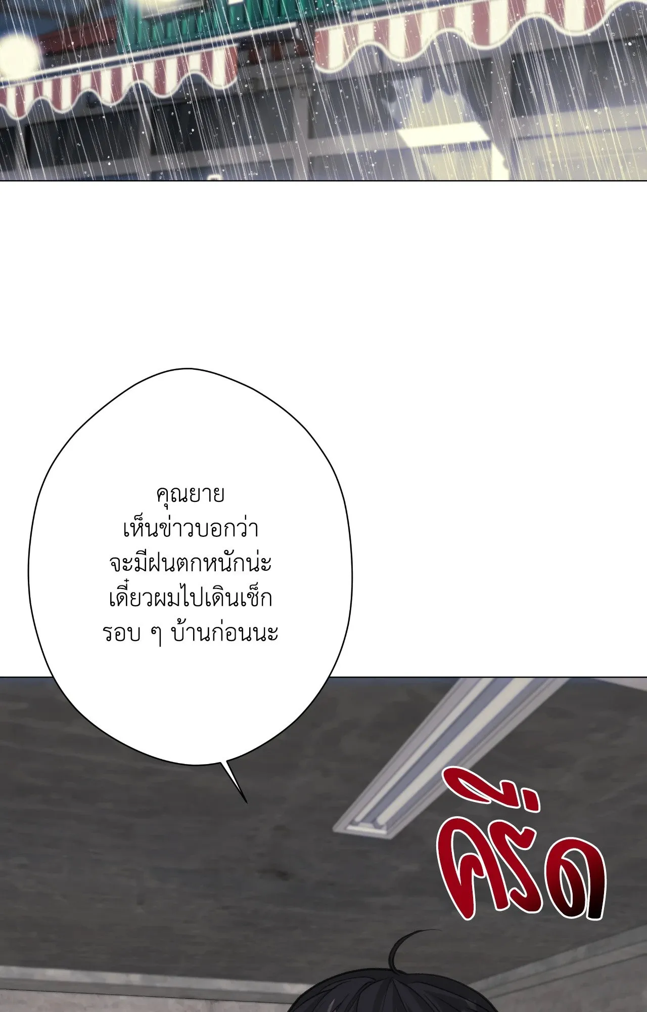 2020 ตอนที่ 5074