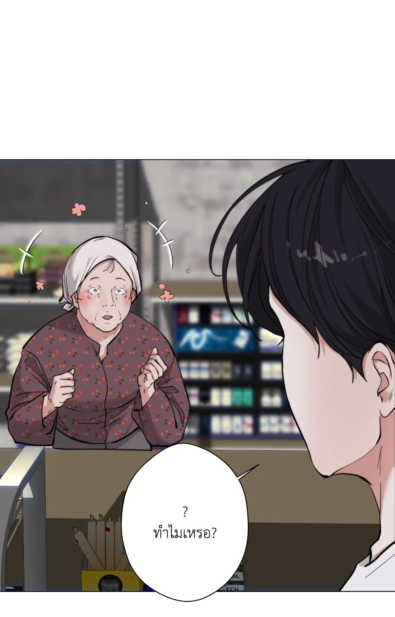 2020 ตอนที่ 5076