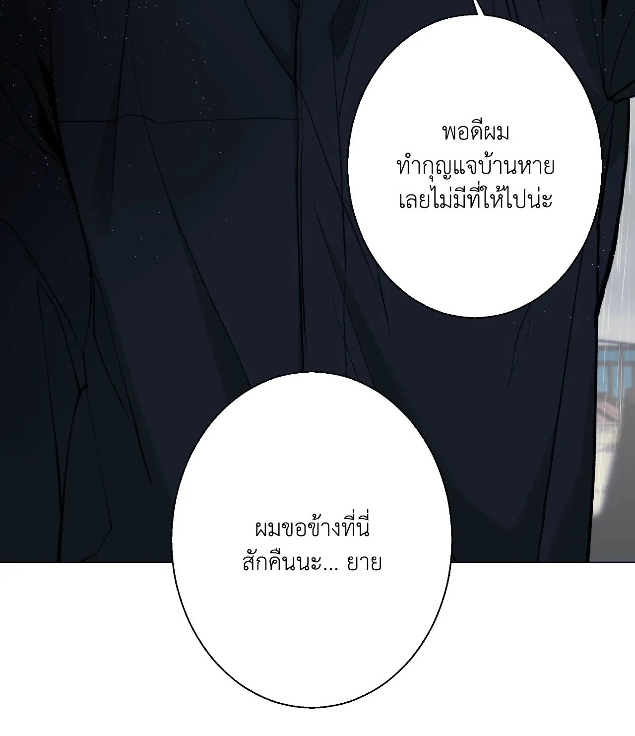 2020 ตอนที่ 5080