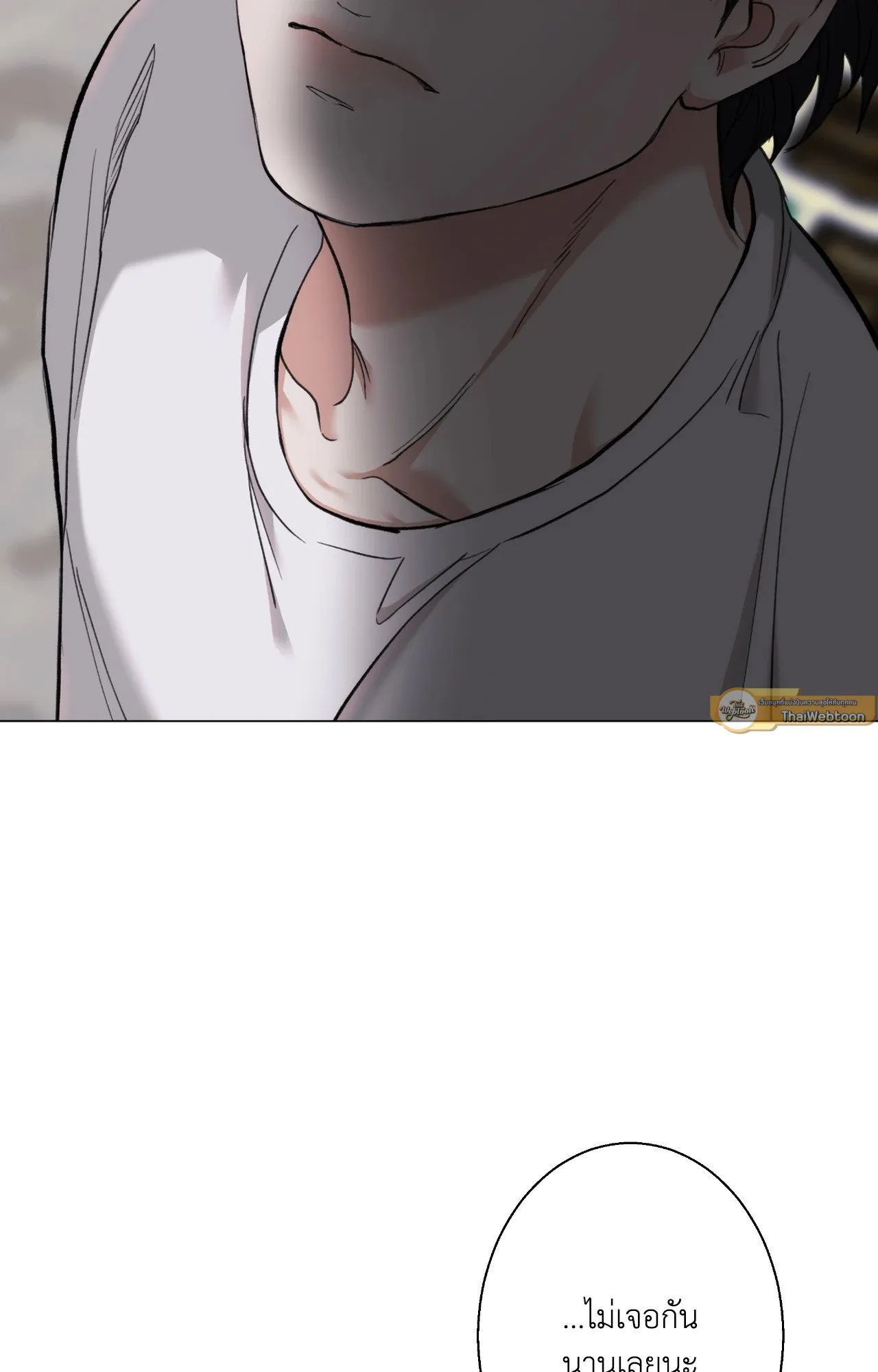 2020 ตอนที่ 5082