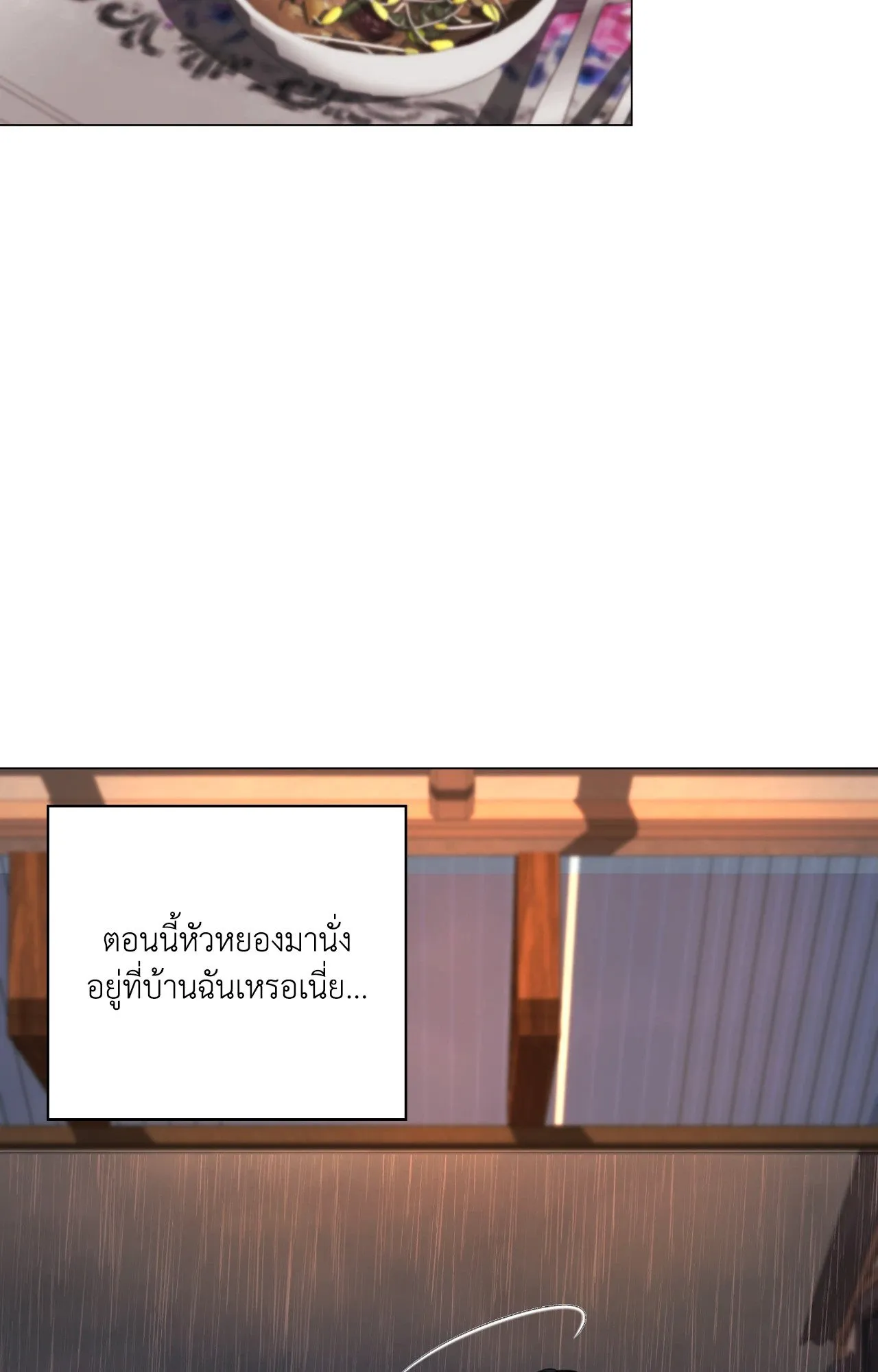 2020 ตอนที่ 5103