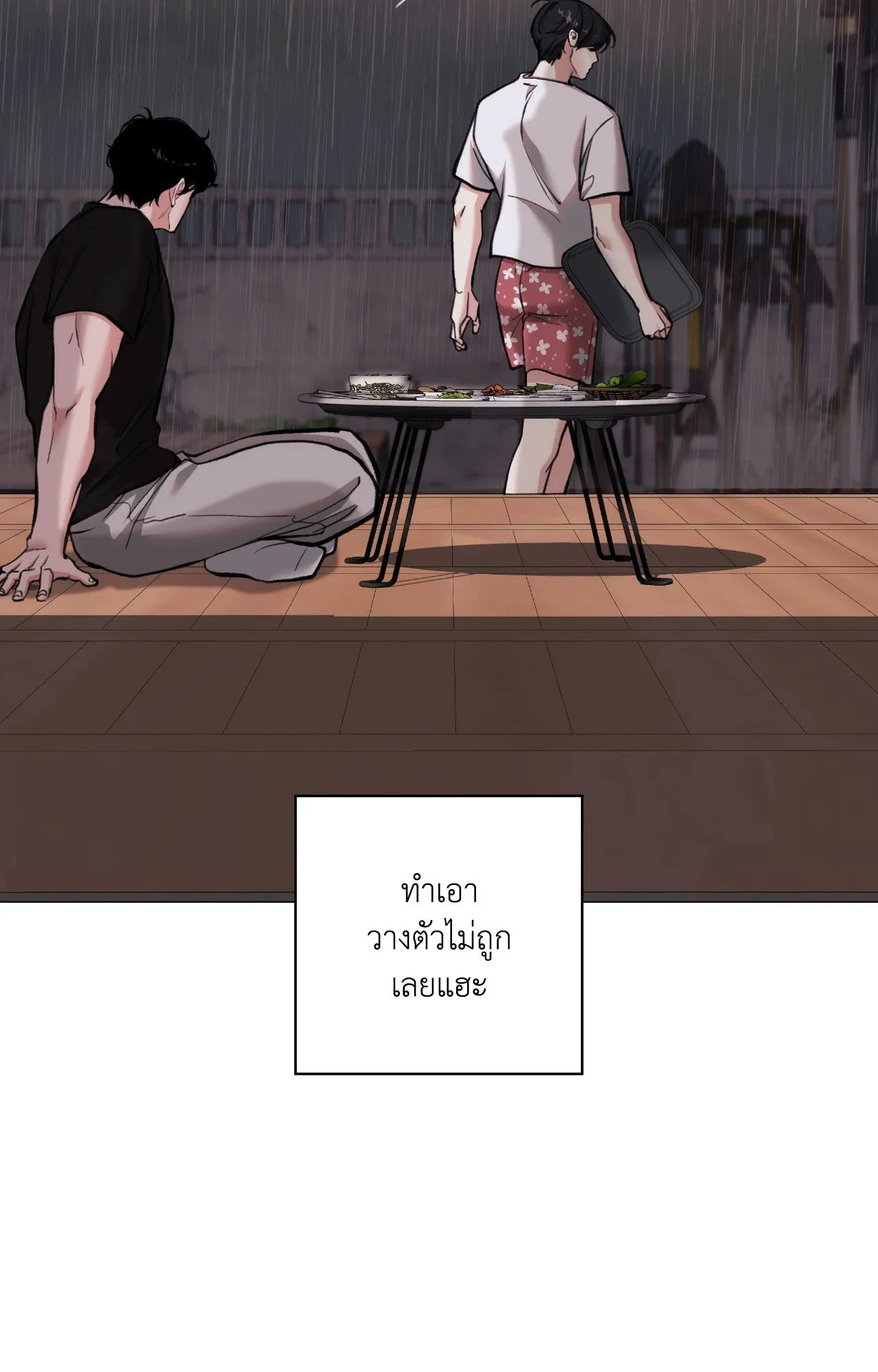 2020 ตอนที่ 5104