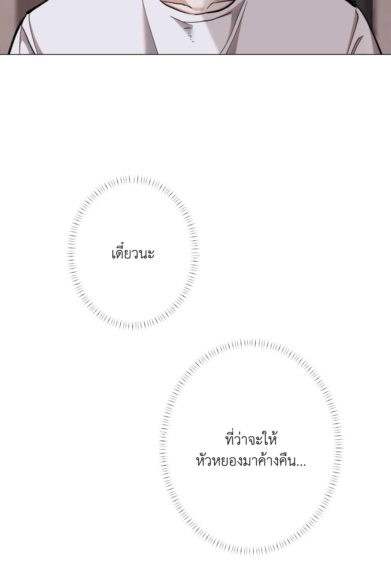 2020 ตอนที่ 5107