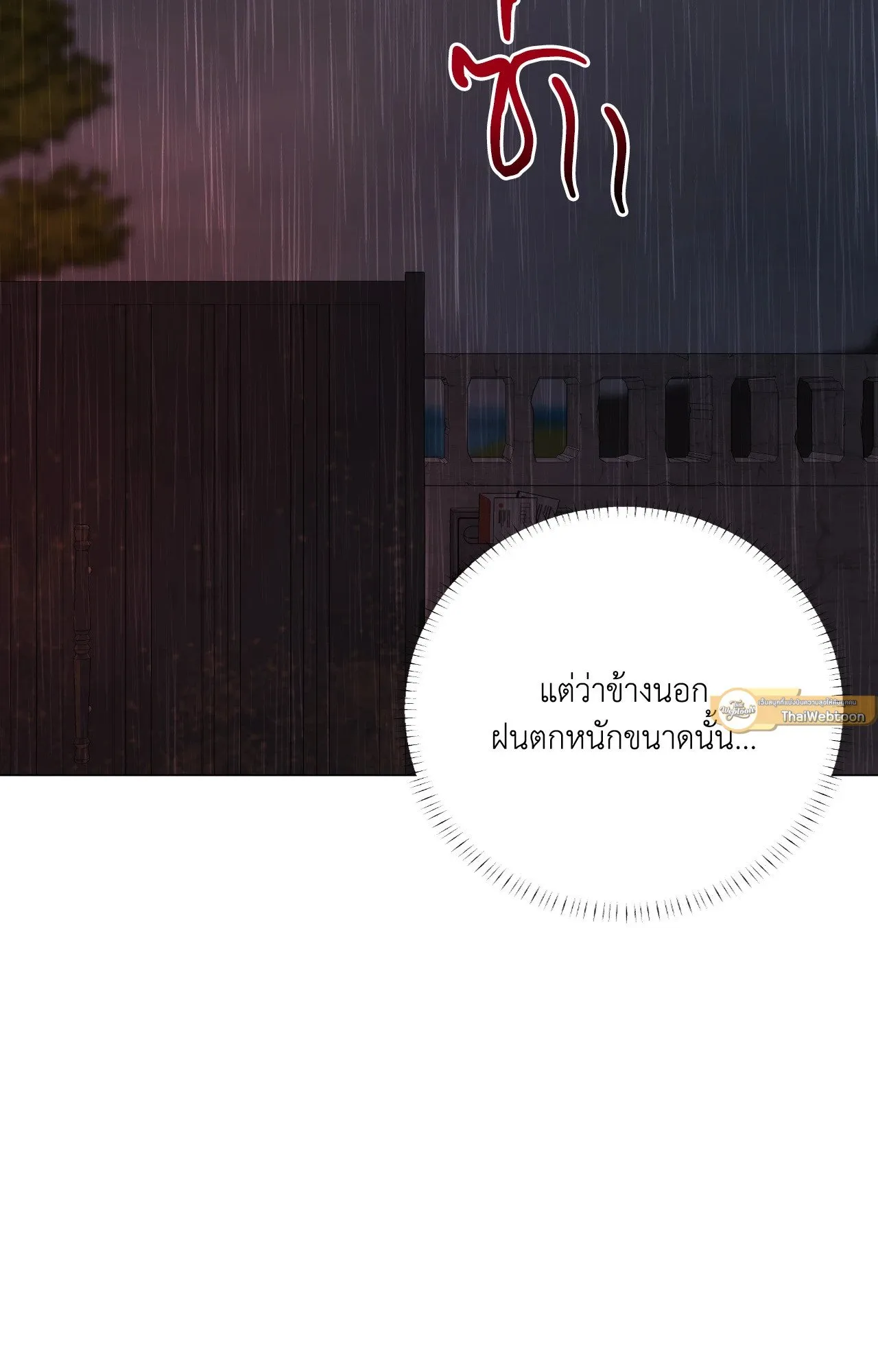 2020 ตอนที่ 5110