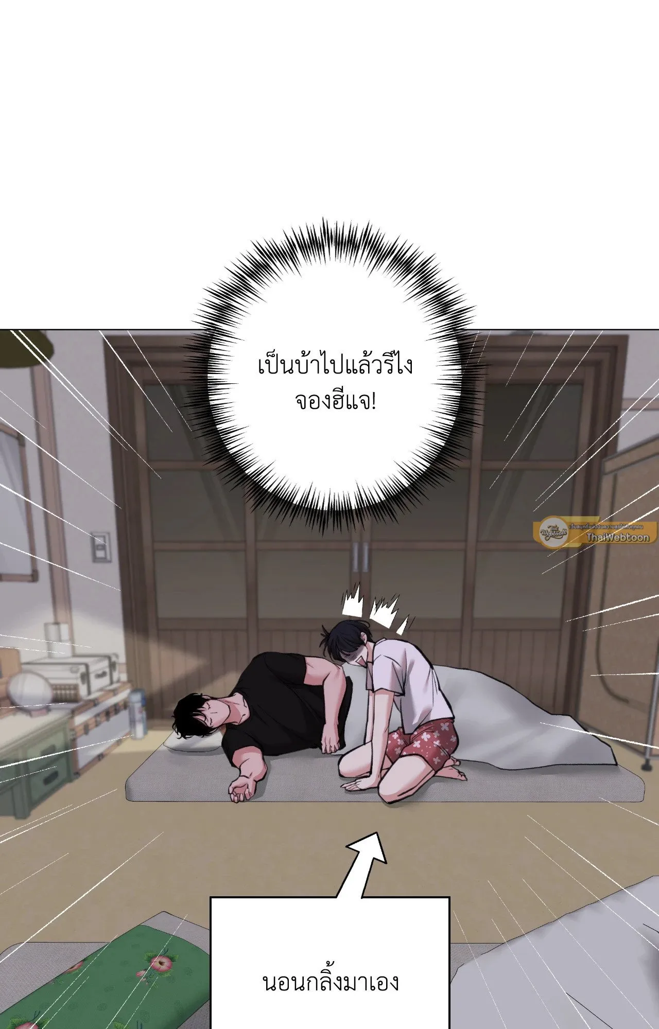 2020 ตอนที่ 5131