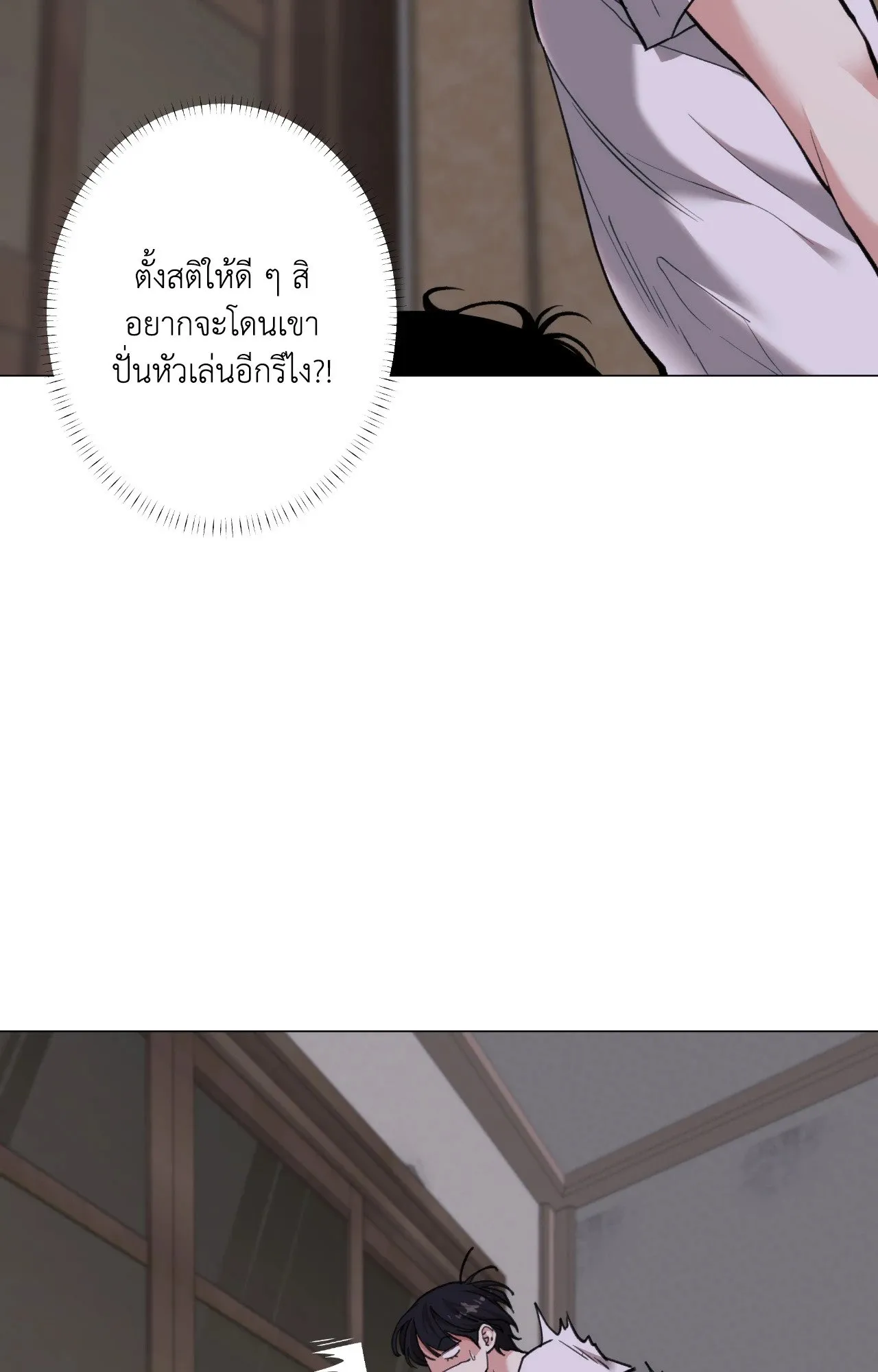 2020 ตอนที่ 5136