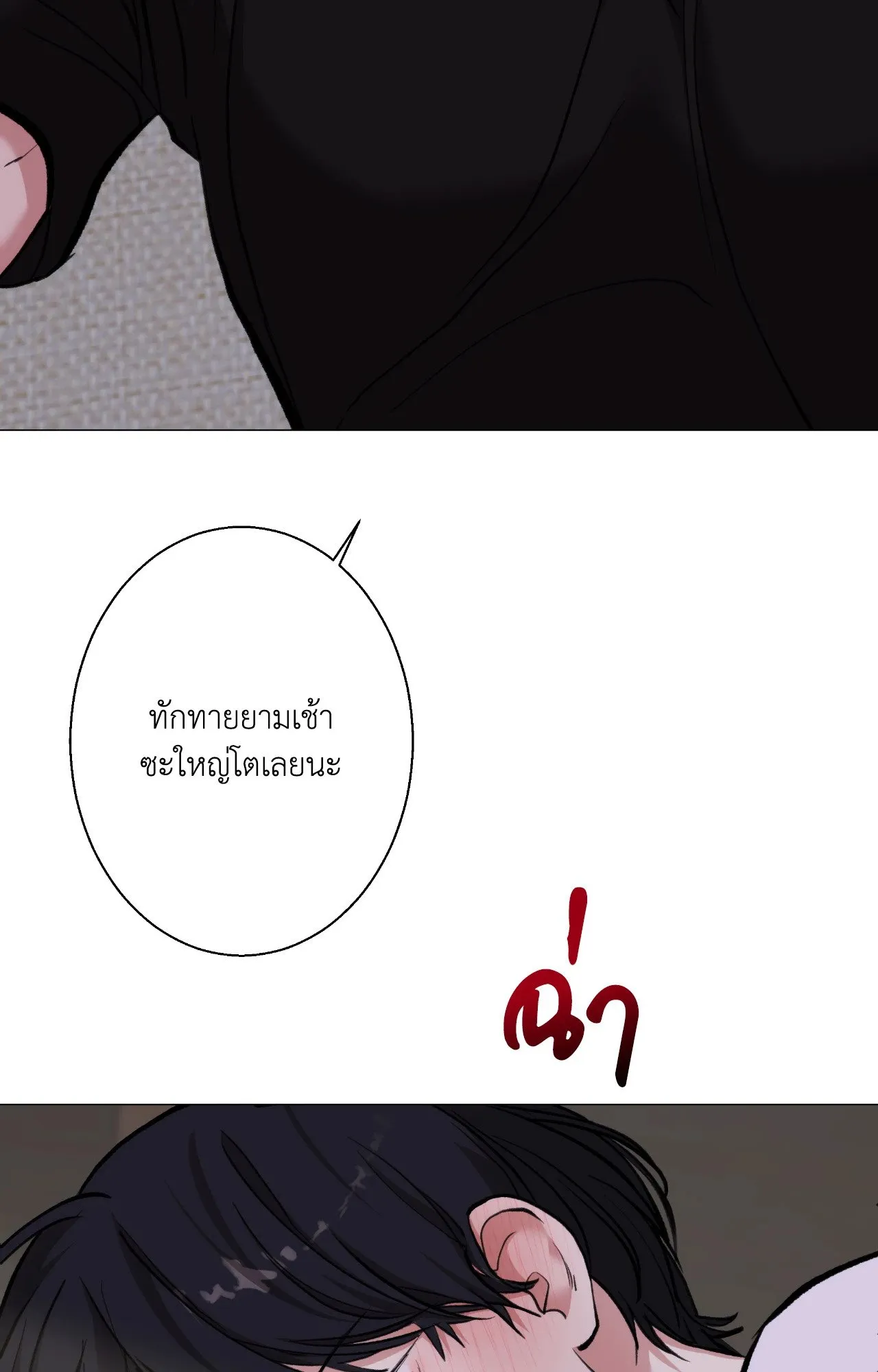 2020 ตอนที่ 5142
