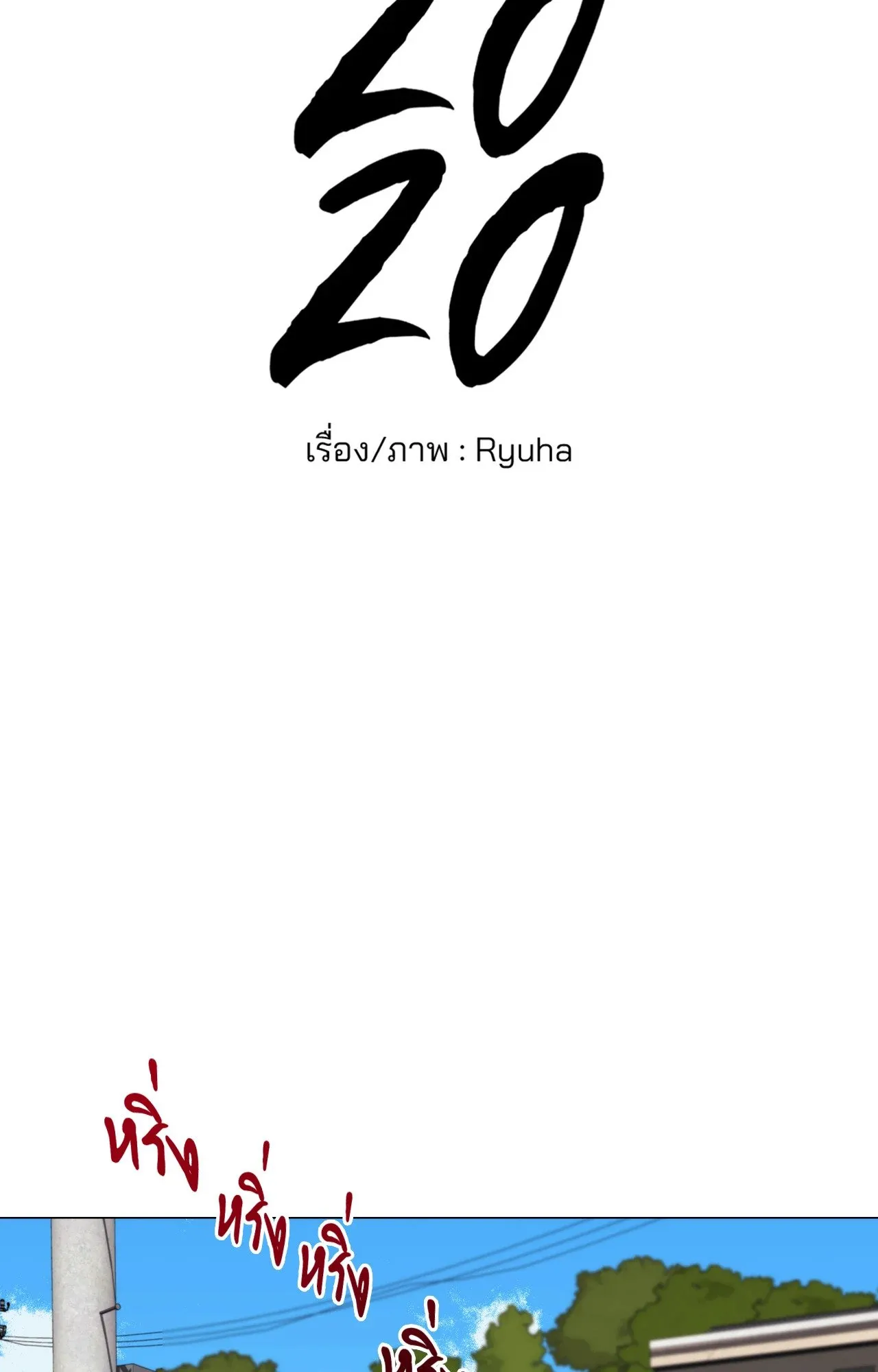 2020 ตอนที่ 5148