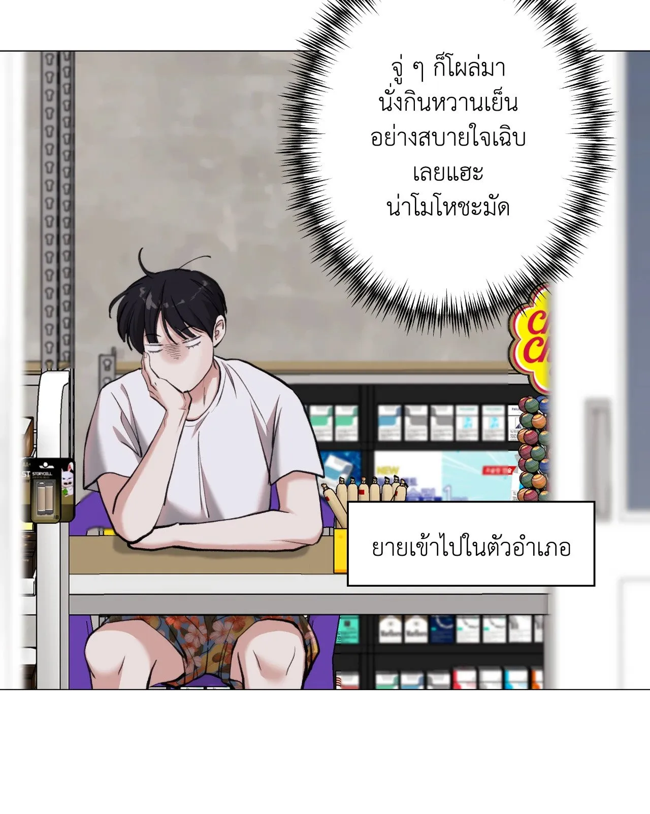 2020 ตอนที่ 5152
