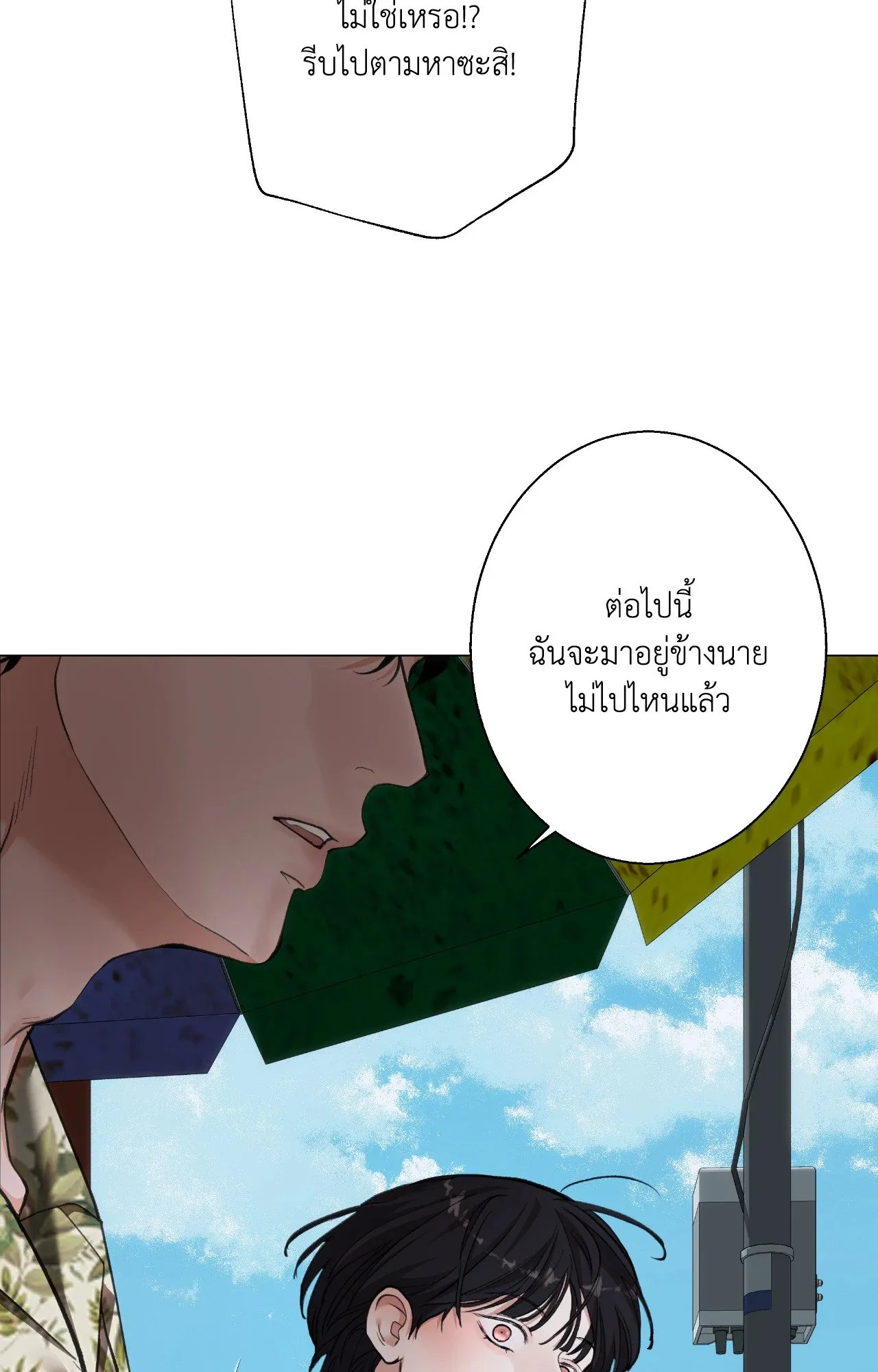 2020 ตอนที่ 5163