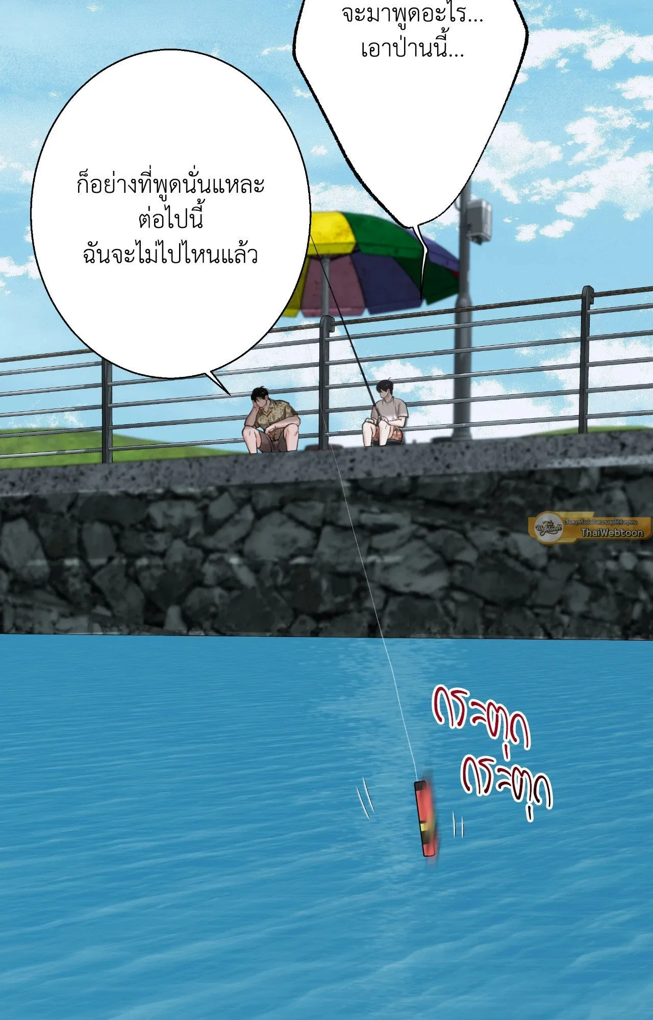2020 ตอนที่ 5165