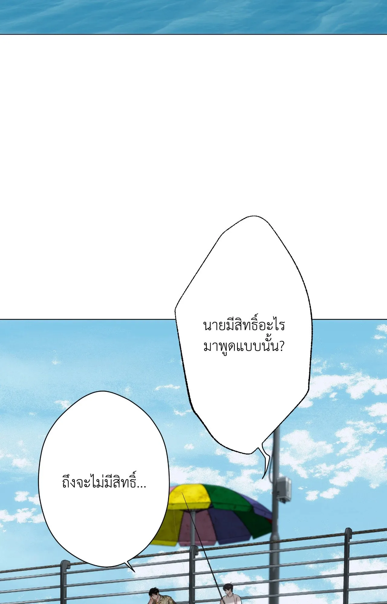 2020 ตอนที่ 5166