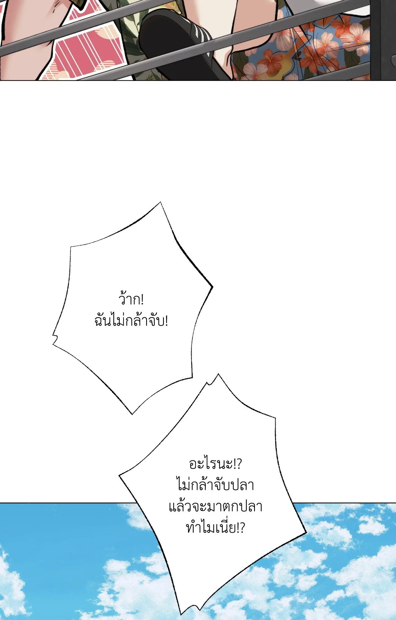 2020 ตอนที่ 5169