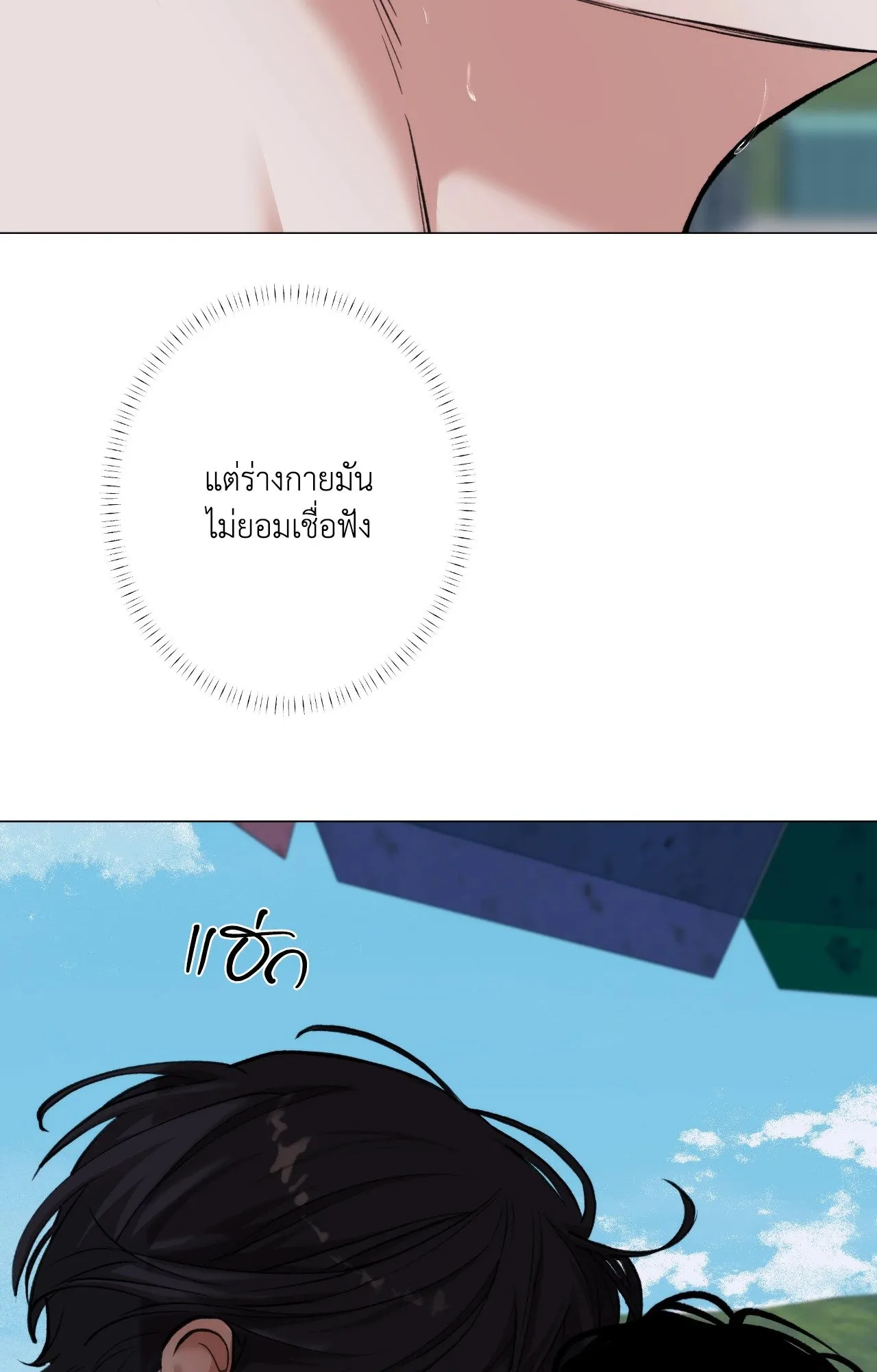 2020 ตอนที่ 5182