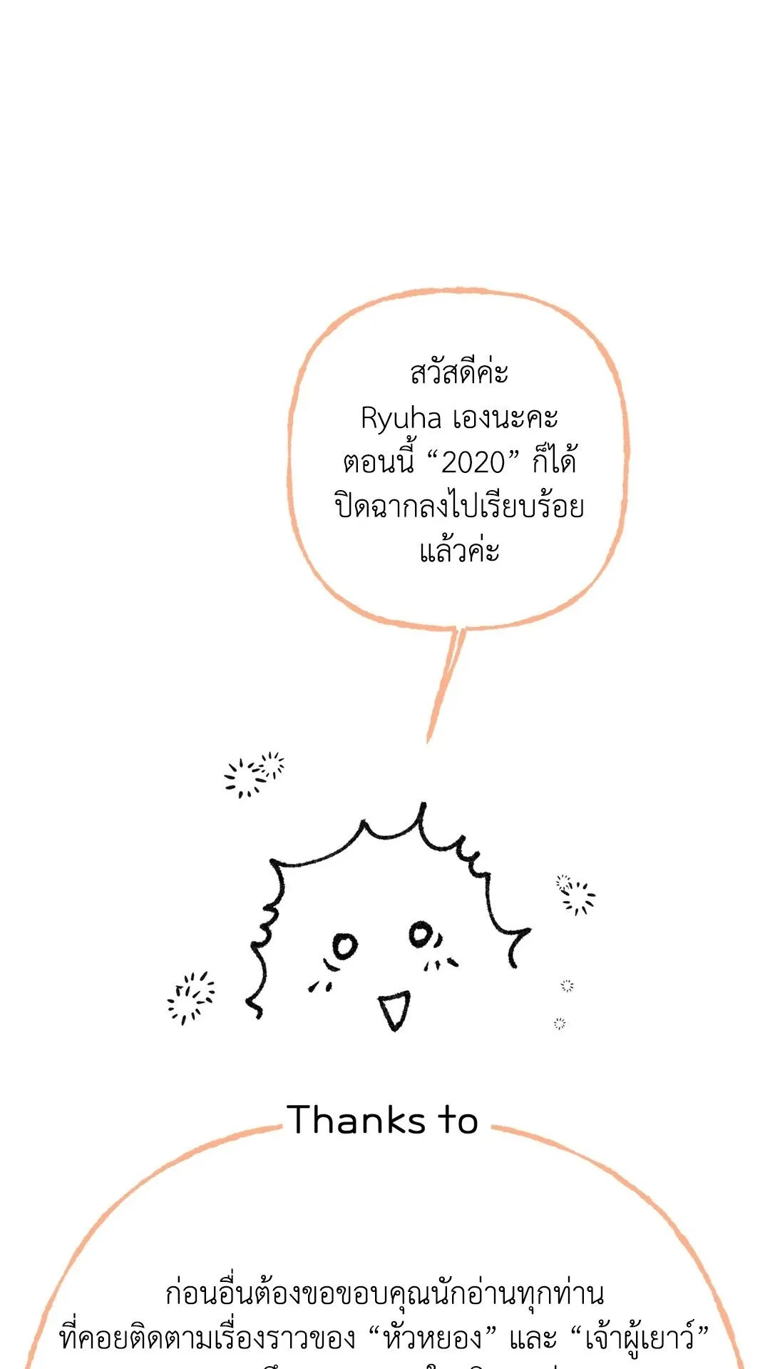 2020 ตอนที่ 52.0101