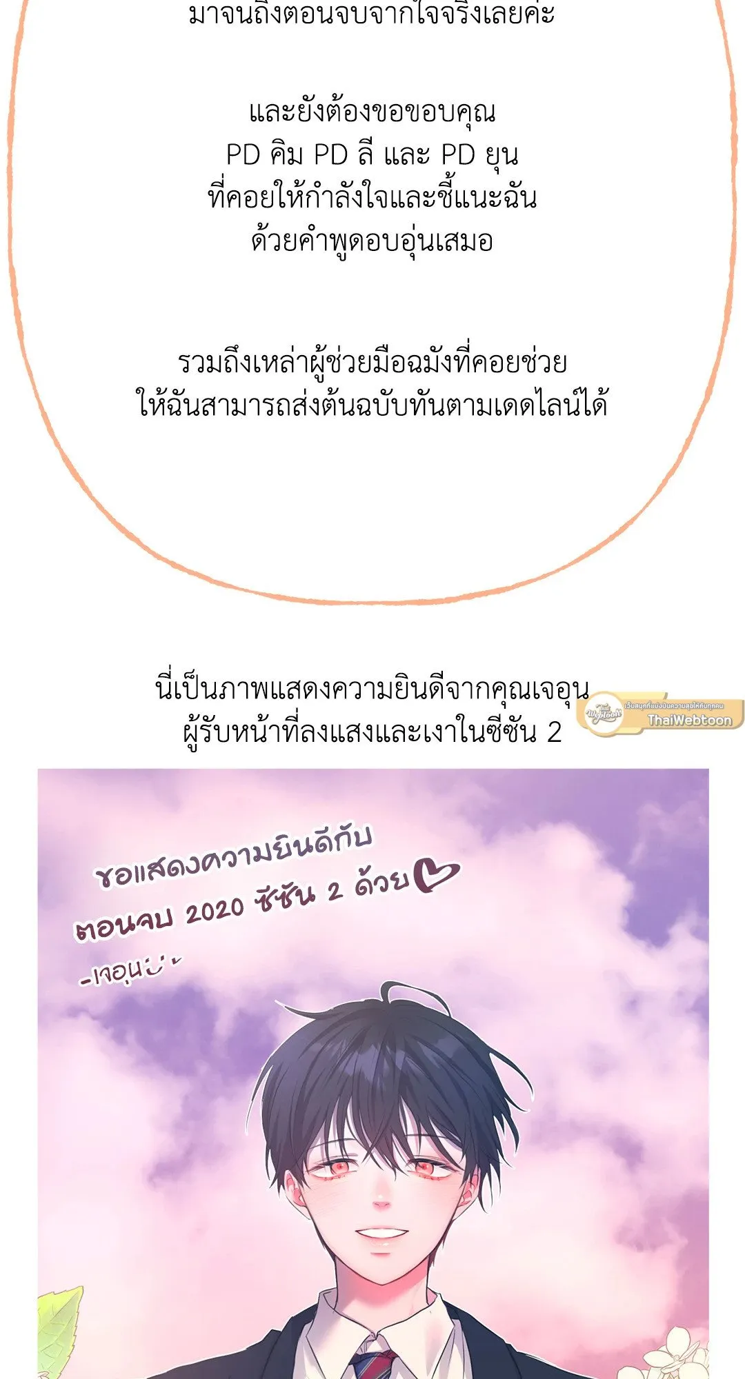 2020 ตอนที่ 52.0102