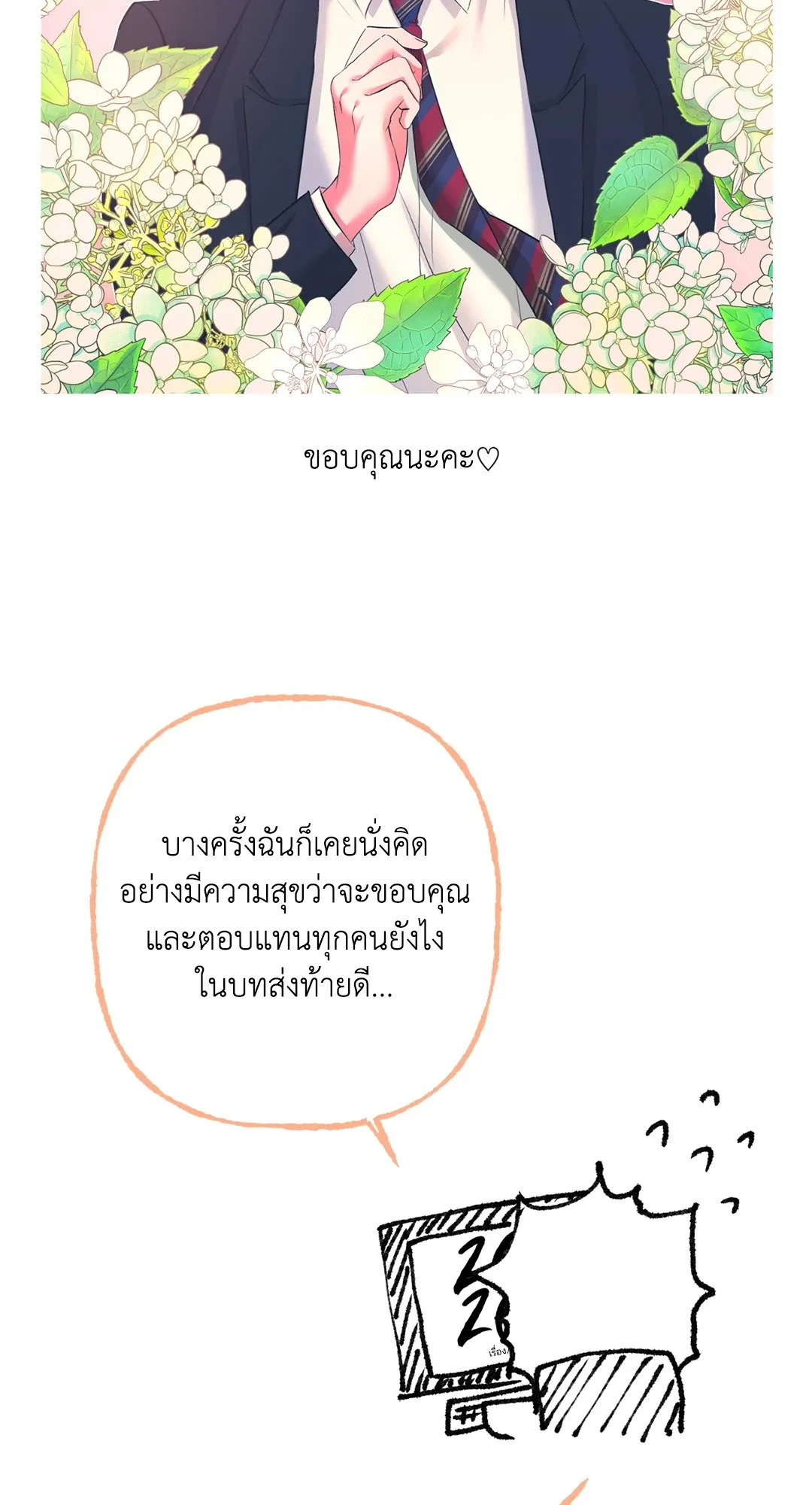2020 ตอนที่ 52.0103
