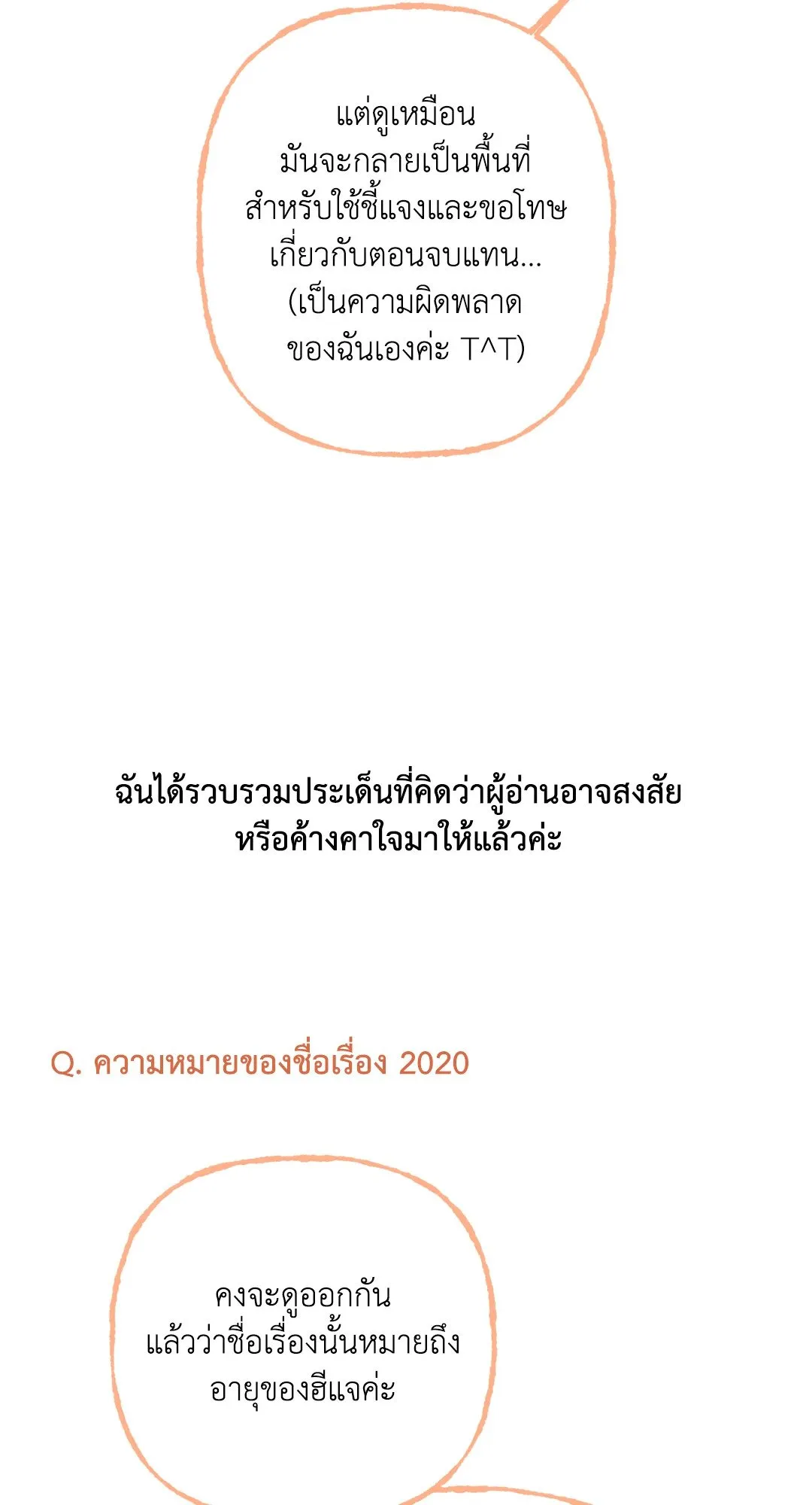 2020 ตอนที่ 52.0104