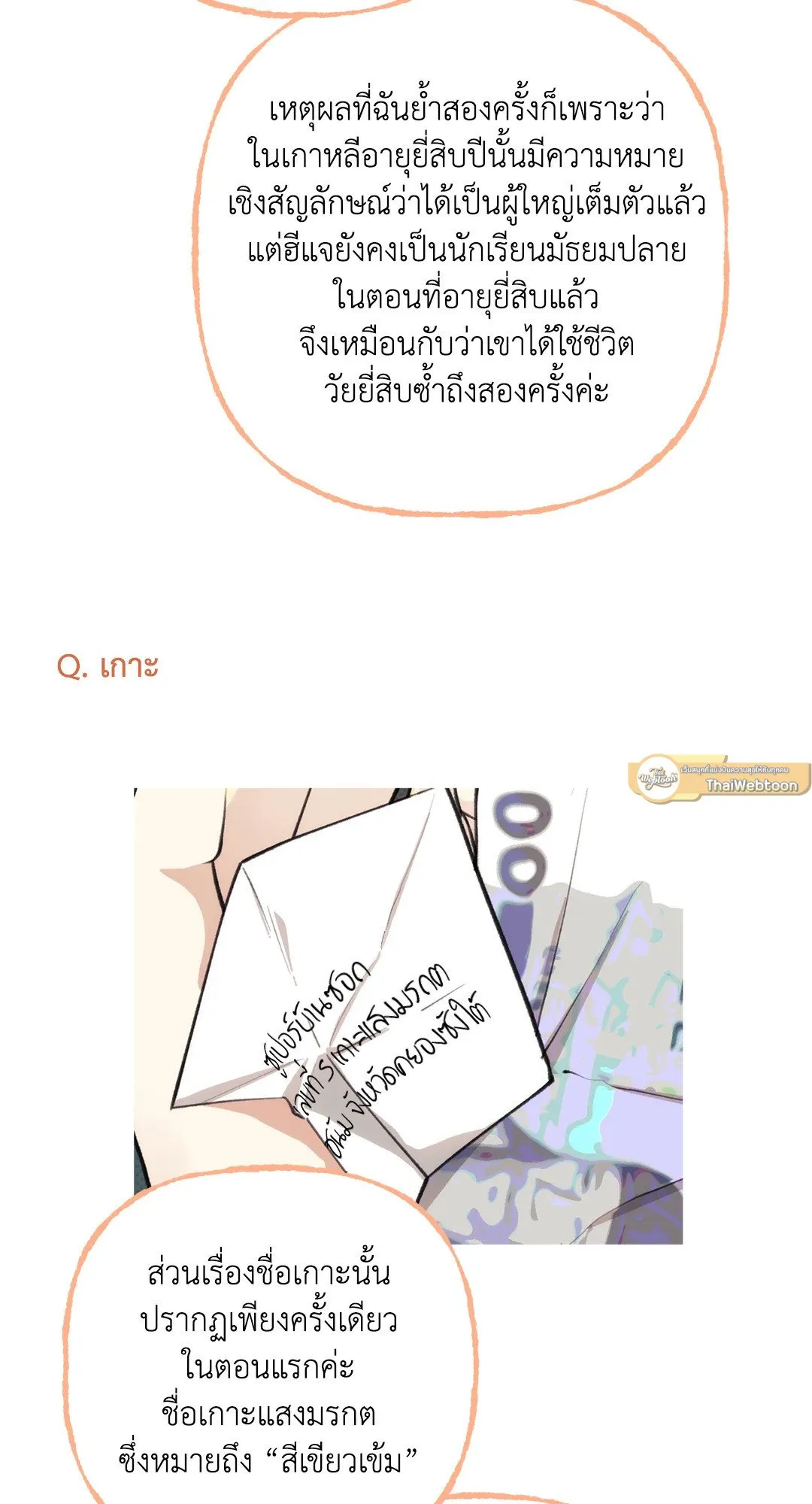 2020 ตอนที่ 52.0105