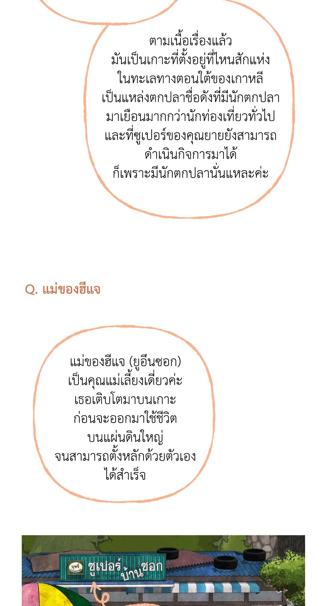 2020 ตอนที่ 52.0106
