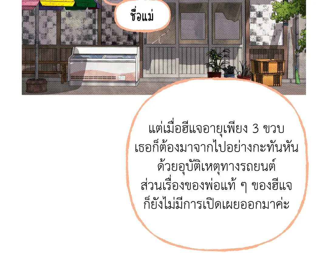 2020 ตอนที่ 52.0107