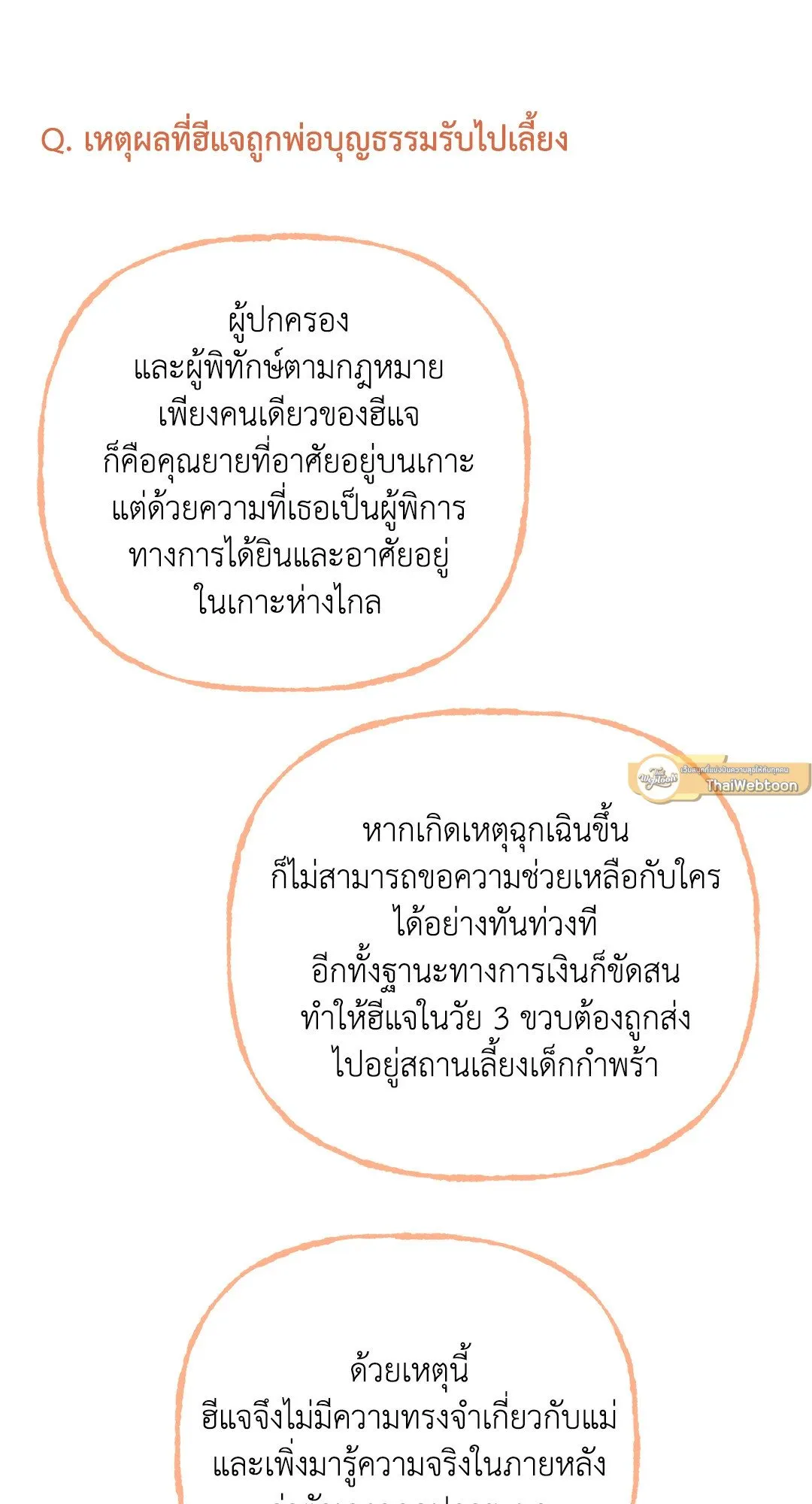2020 ตอนที่ 52.0108