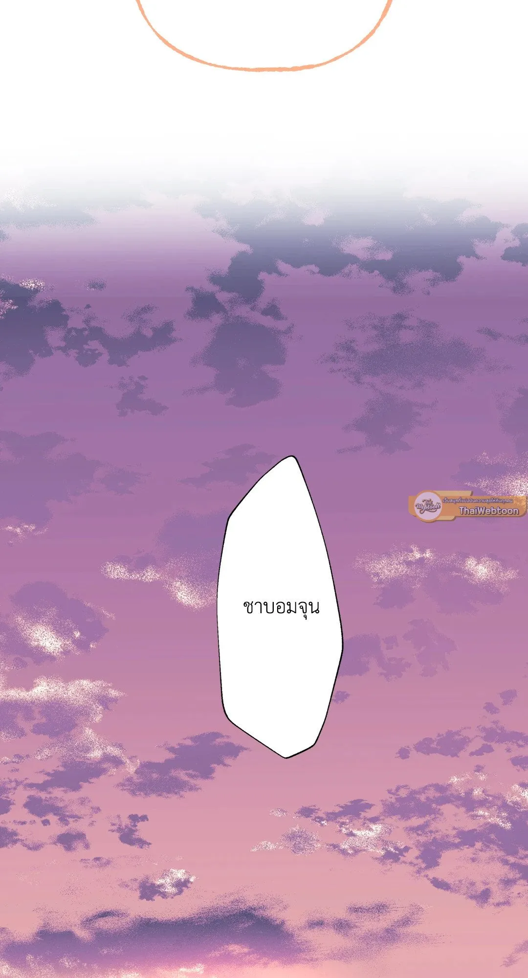 2020 ตอนที่ 52.0110