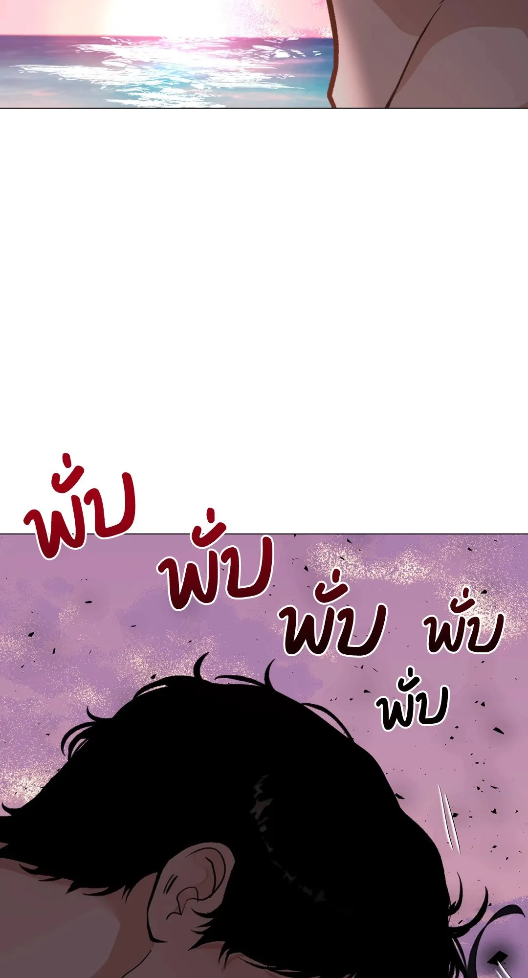 2020 ตอนที่ 52.0119