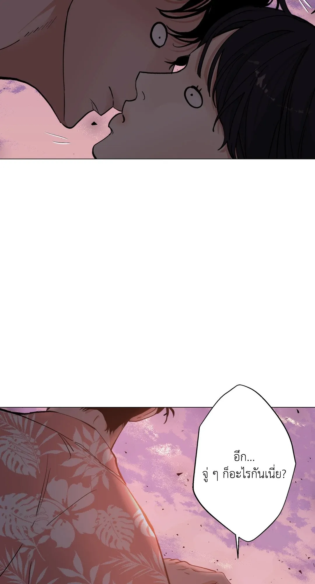 2020 ตอนที่ 52.0120