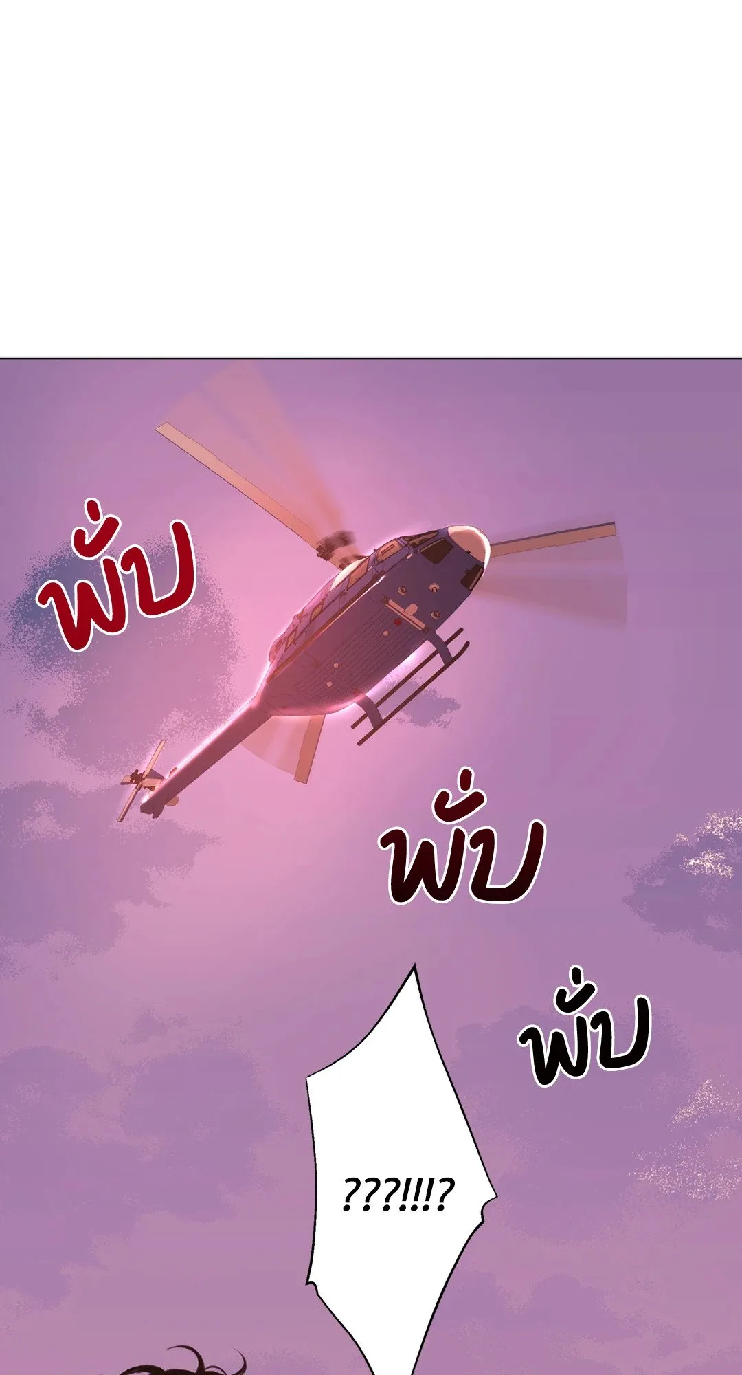 2020 ตอนที่ 52.0122