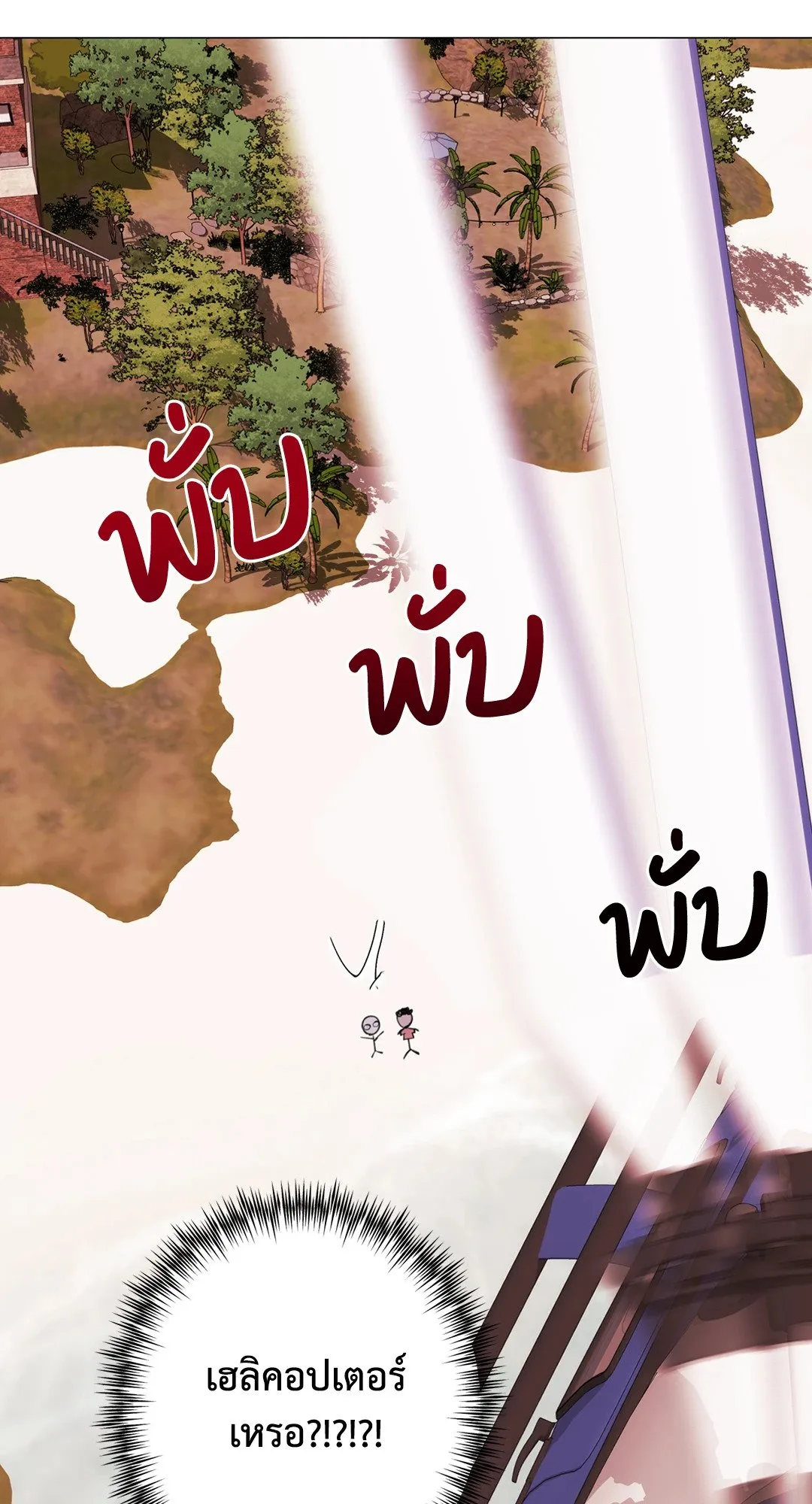 2020 ตอนที่ 52.0124