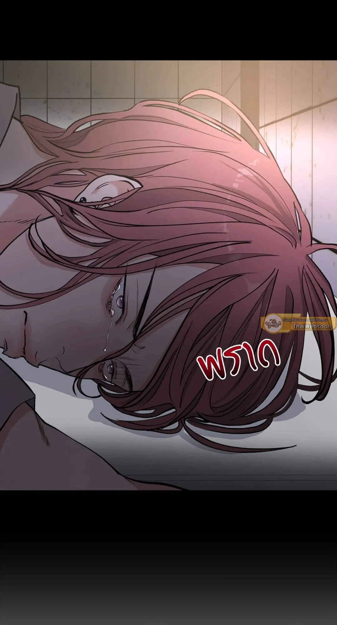 2020 ตอนที่ 52.0132