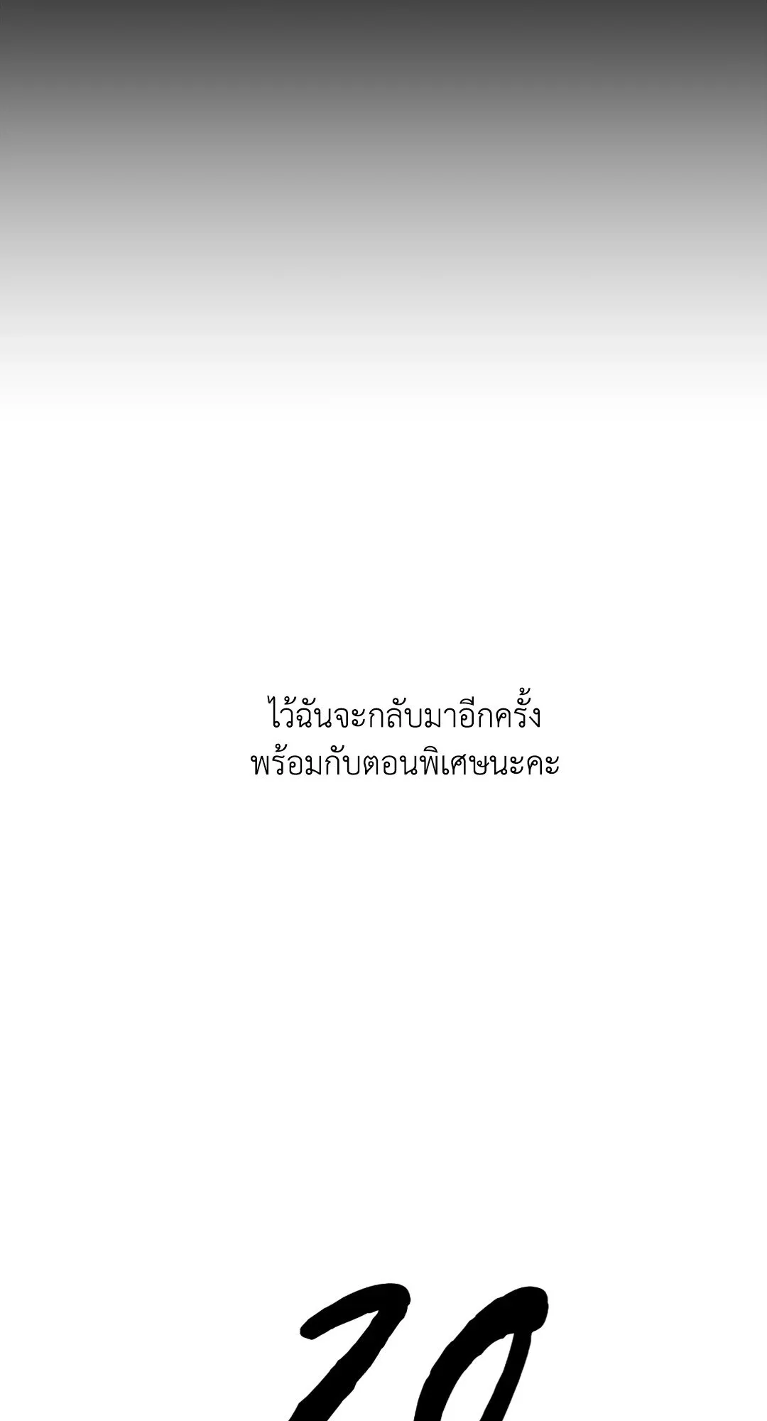 2020 ตอนที่ 52.0133