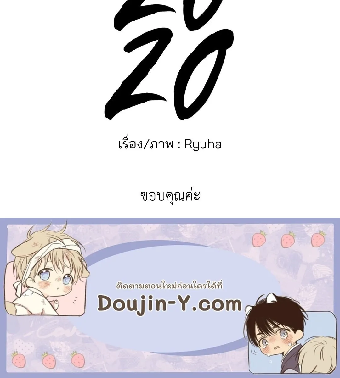 2020 ตอนที่ 52.0134