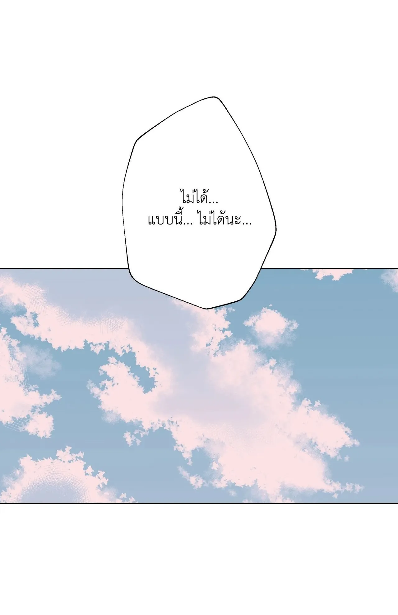 2020 ตอนที่ 5201