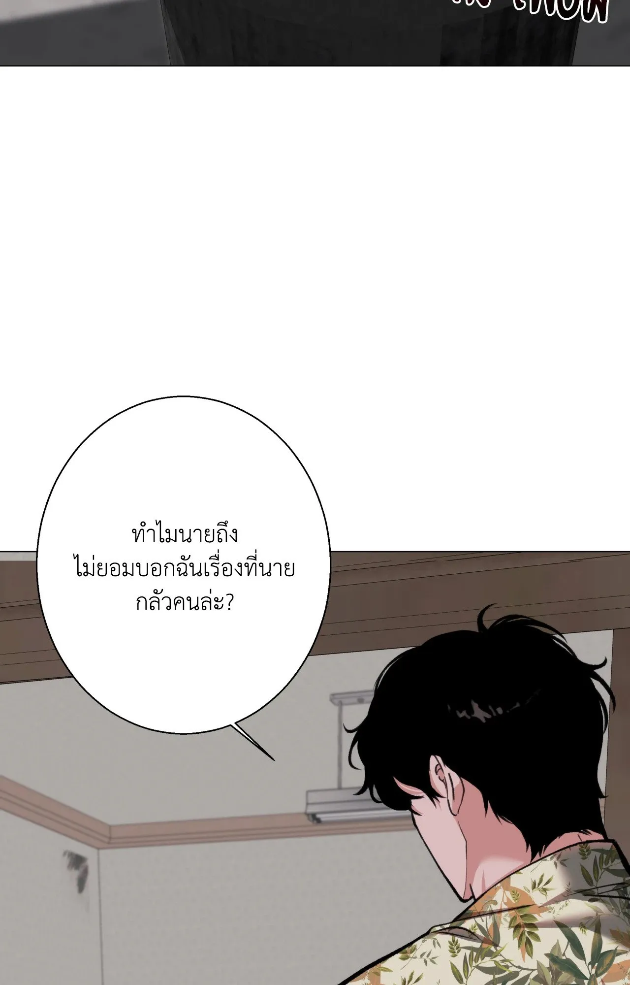 2020 ตอนที่ 5204